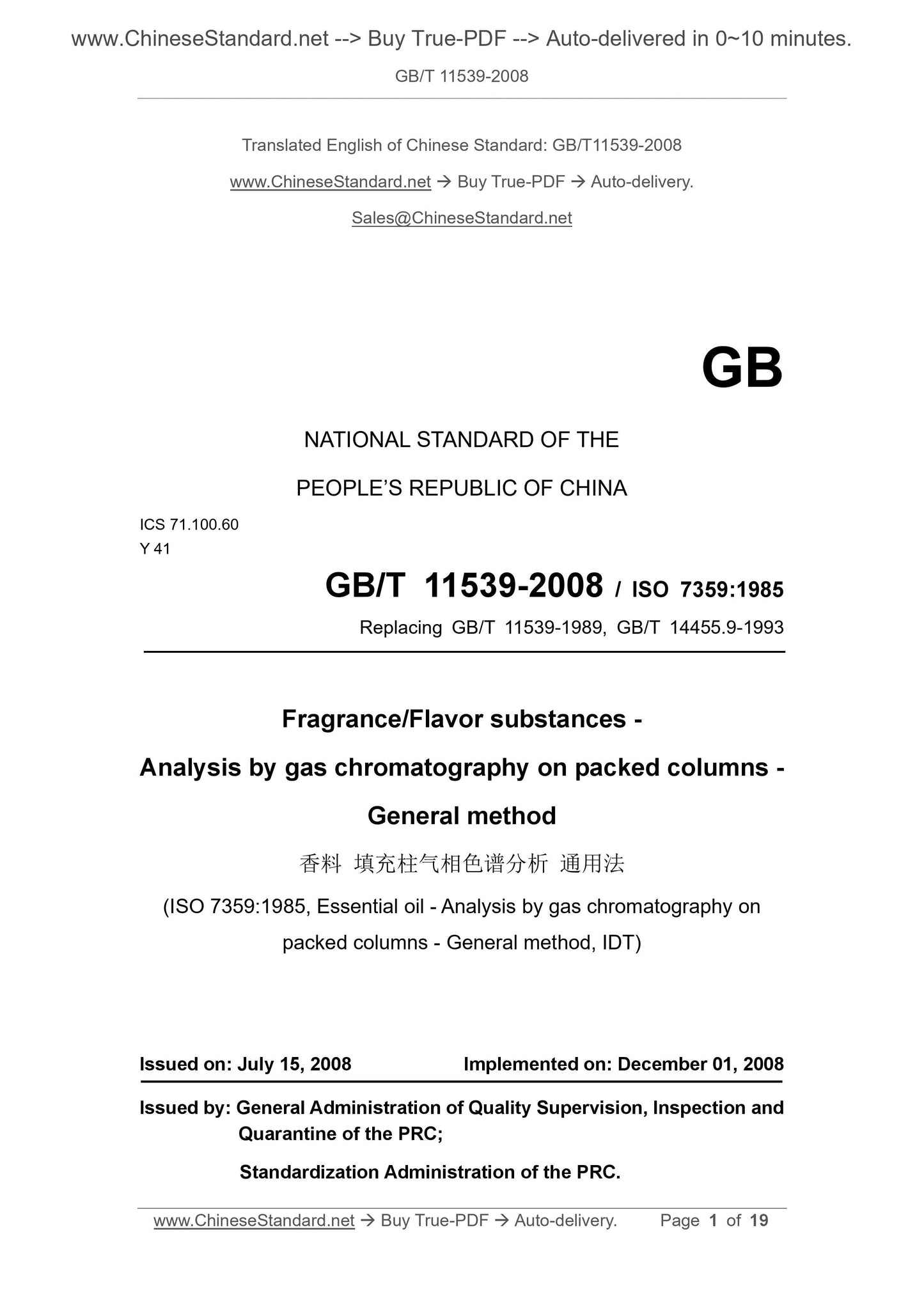 GB/T 11539-2008 Page 1