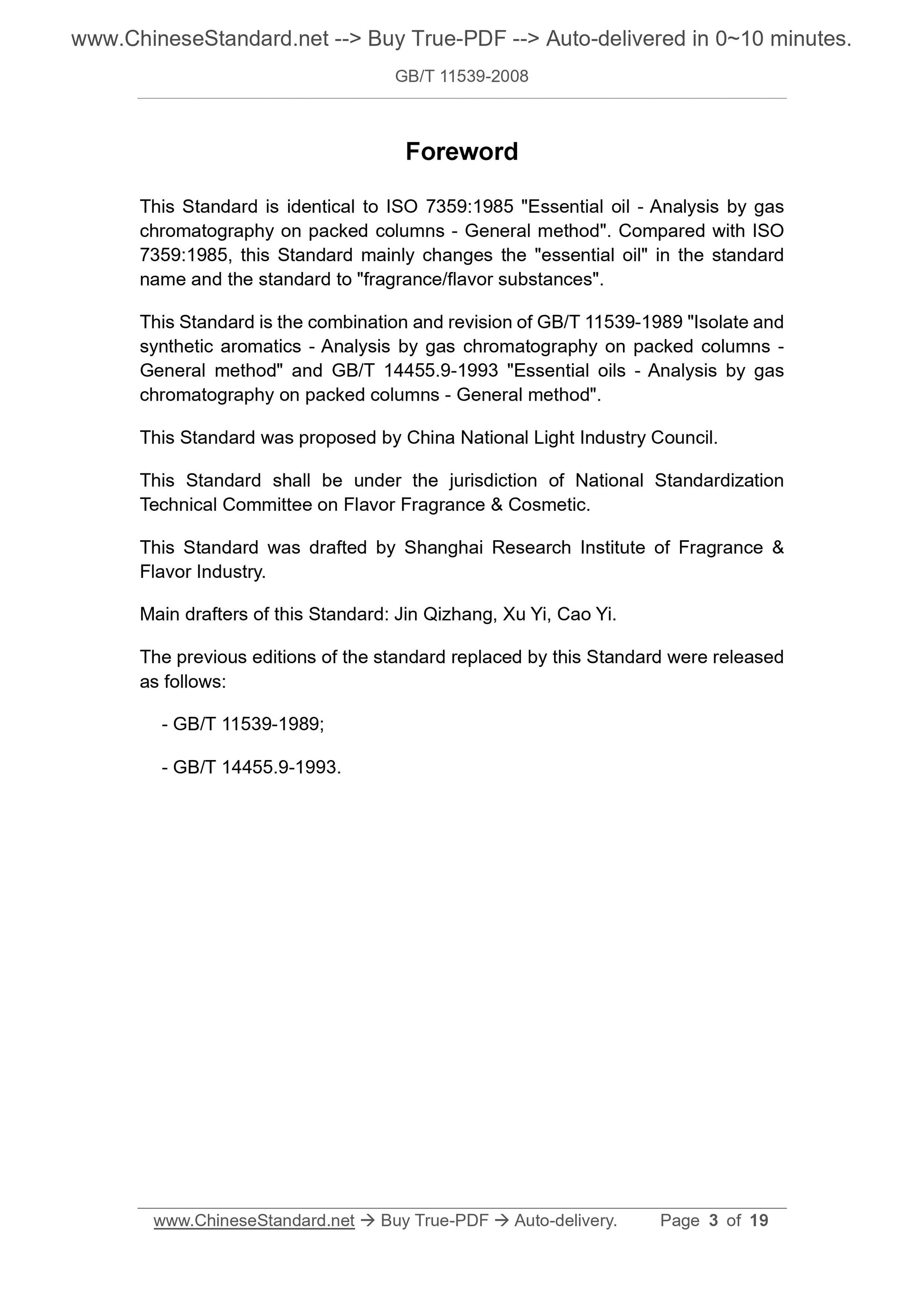 GB/T 11539-2008 Page 3