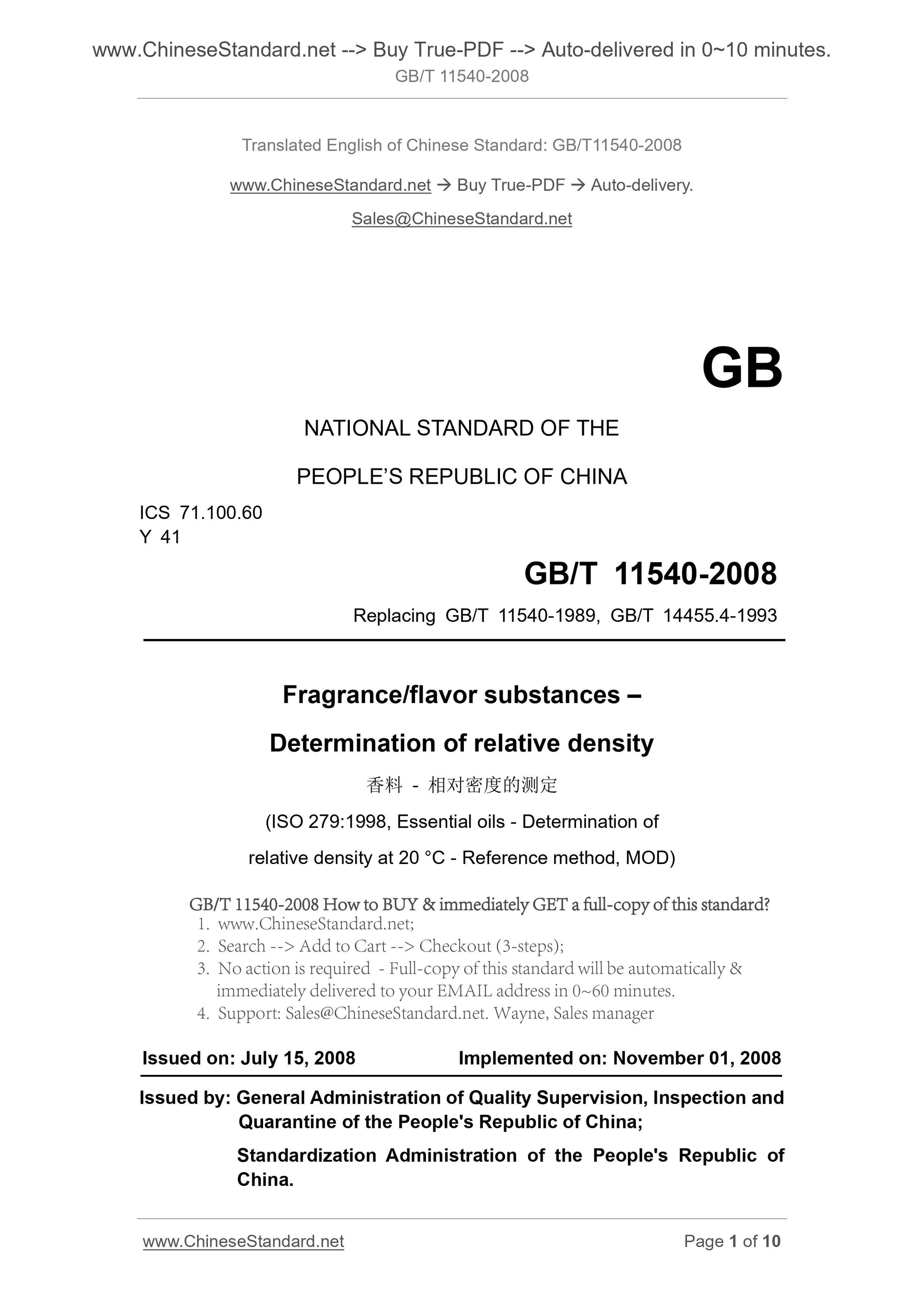GB/T 11540-2008 Page 1