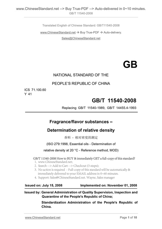GB/T 11540-2008 Page 1