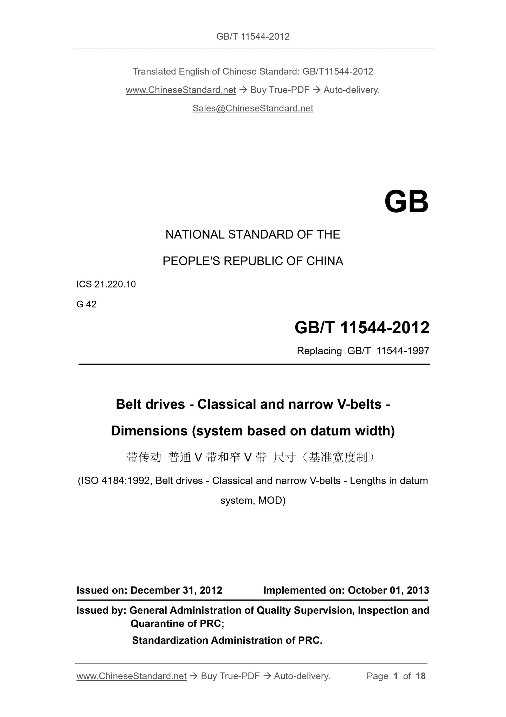 GB/T 11544-2012 Page 1