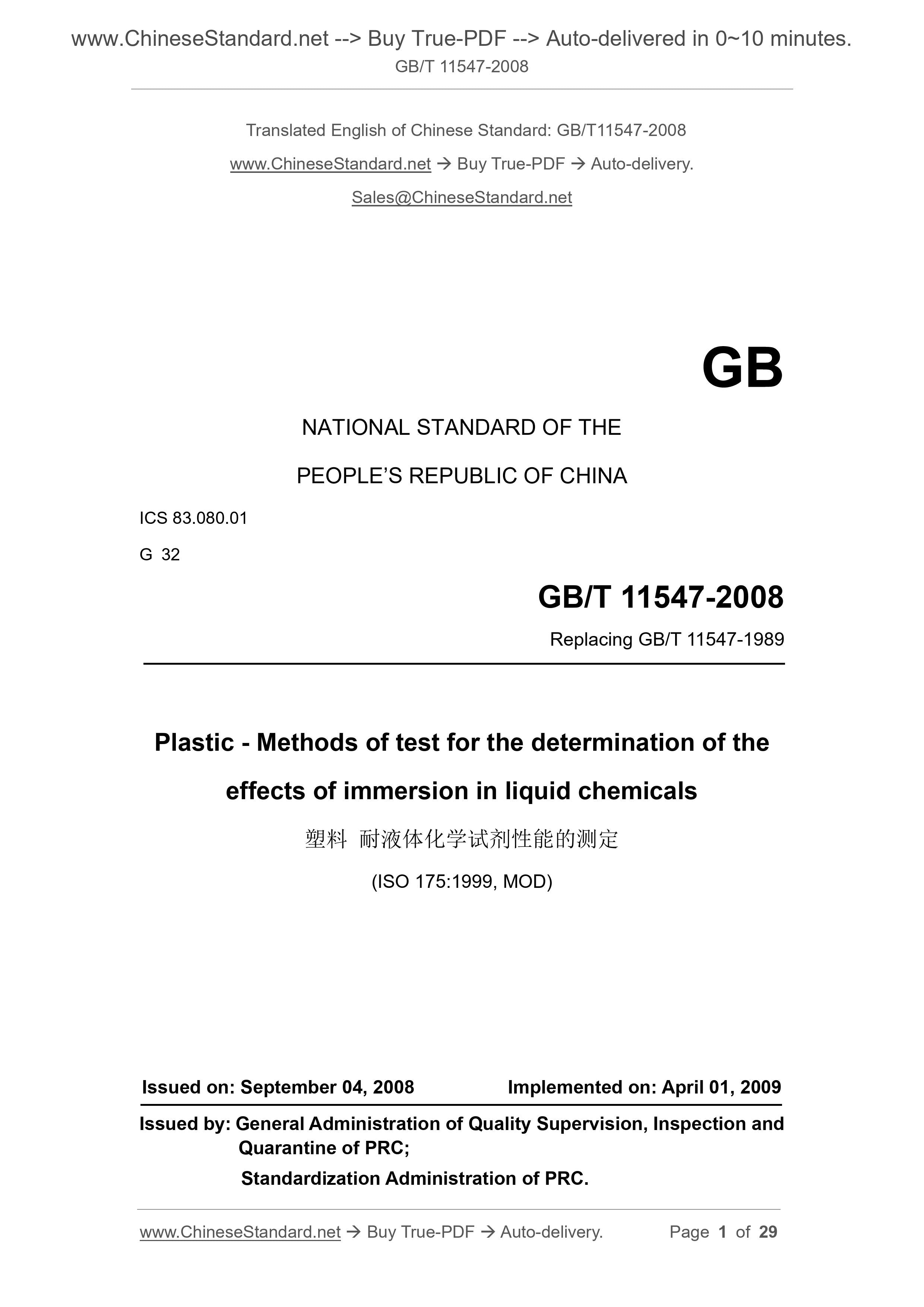 GB/T 11547-2008 English PDF (GB/T11547-2008) – www.ChineseStandard.us ...
