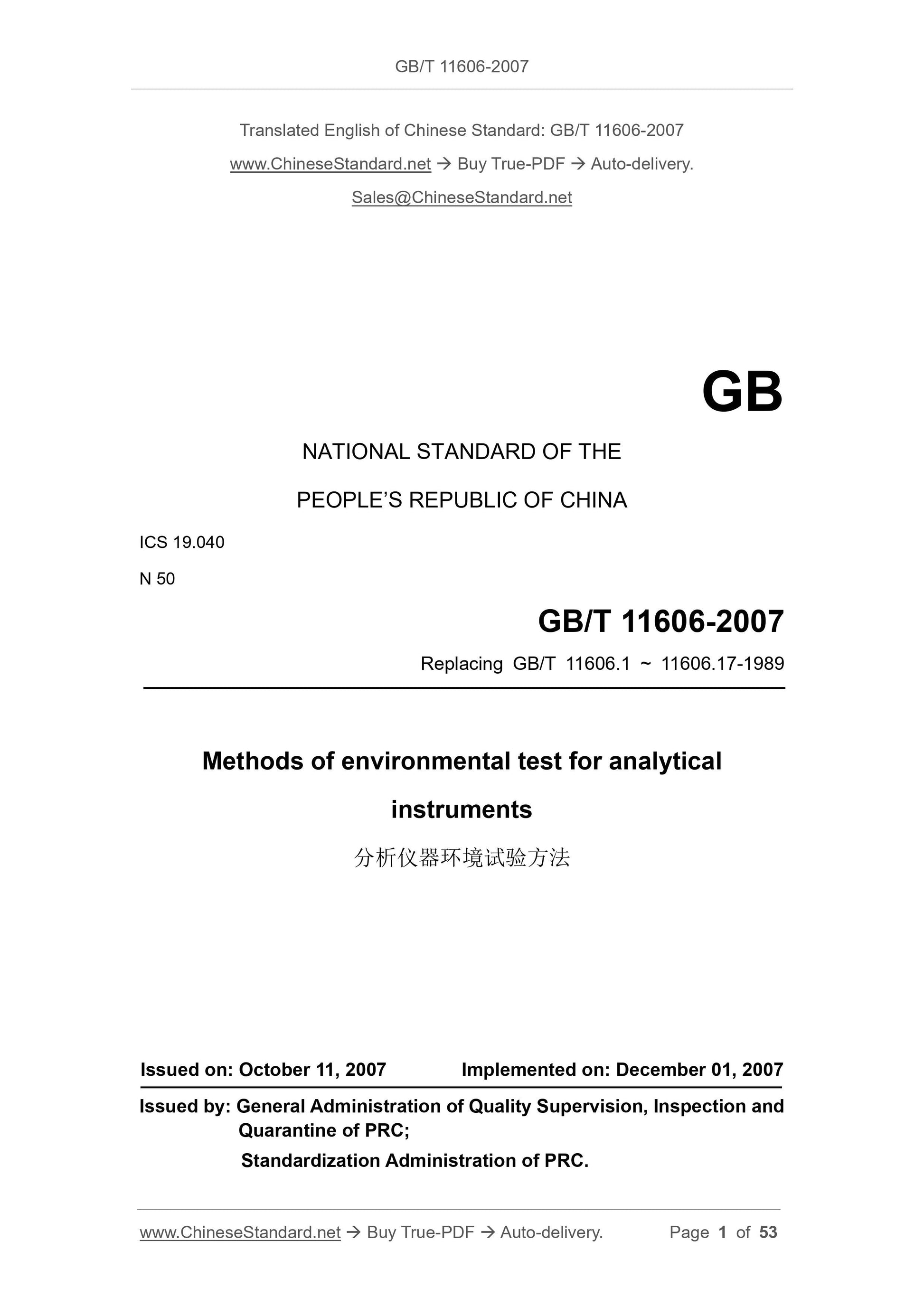 GB/T 11606-2007 Page 1