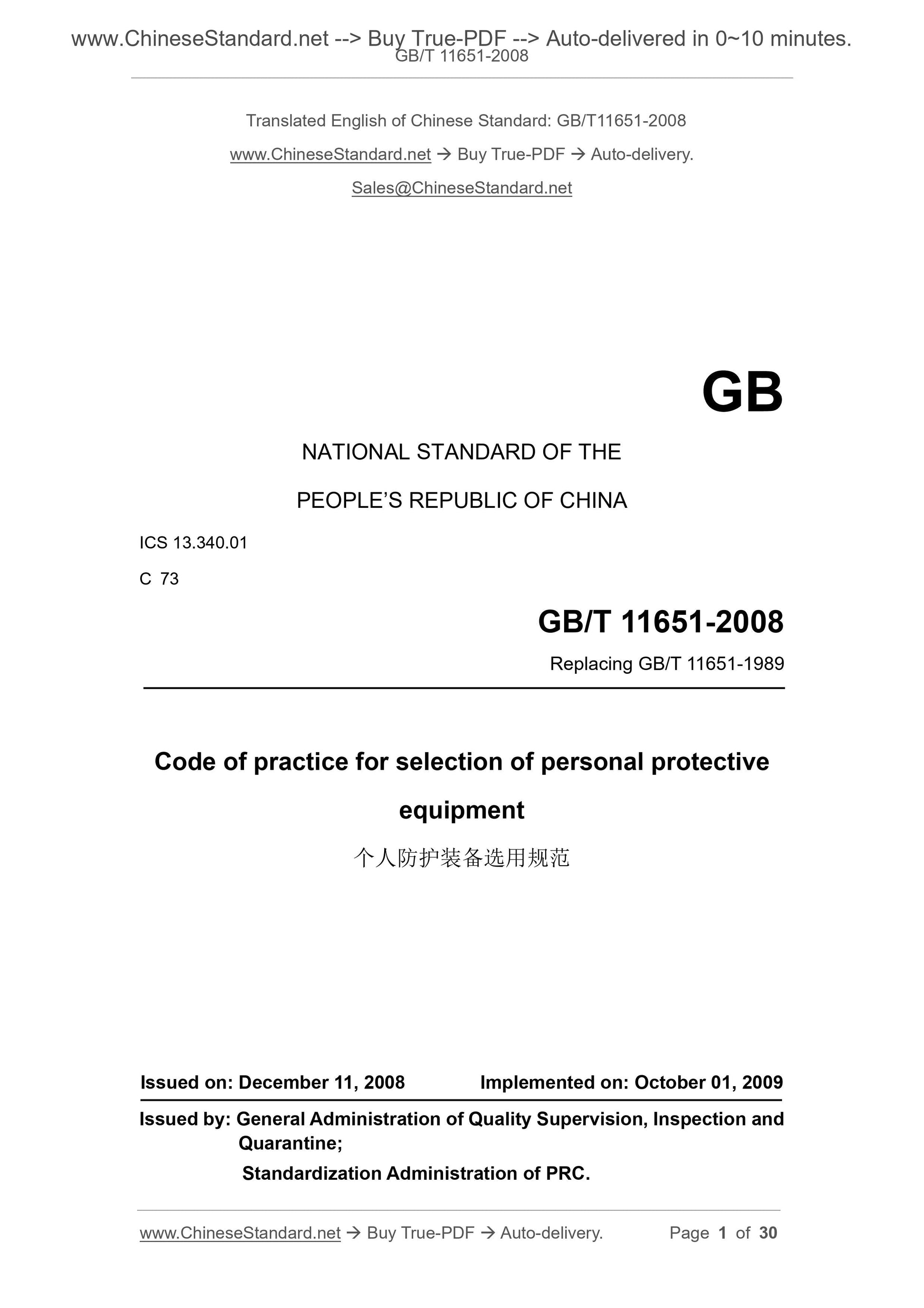 GB/T 11651-2008 Page 1