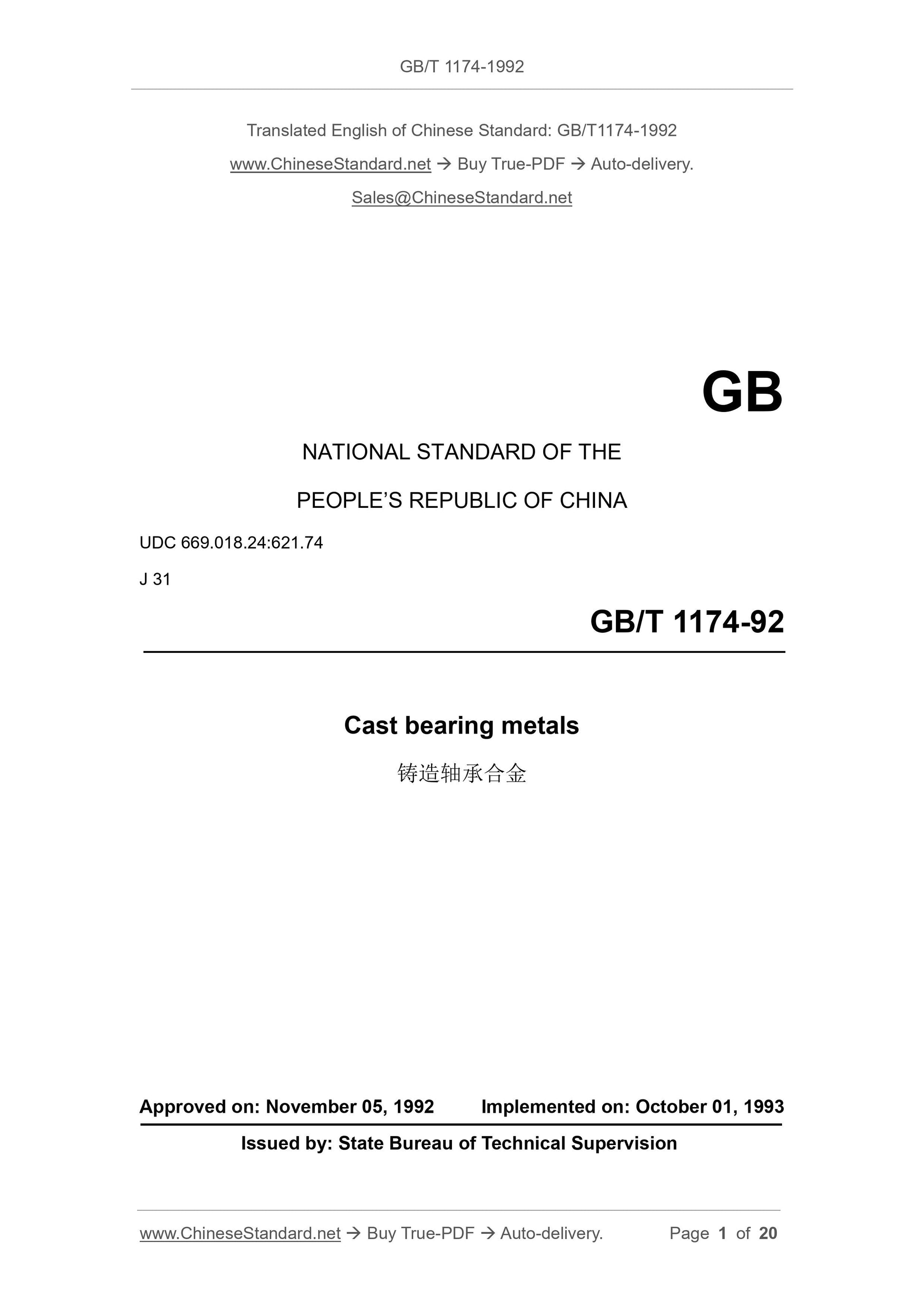 GB/T 1174-1992 Page 1