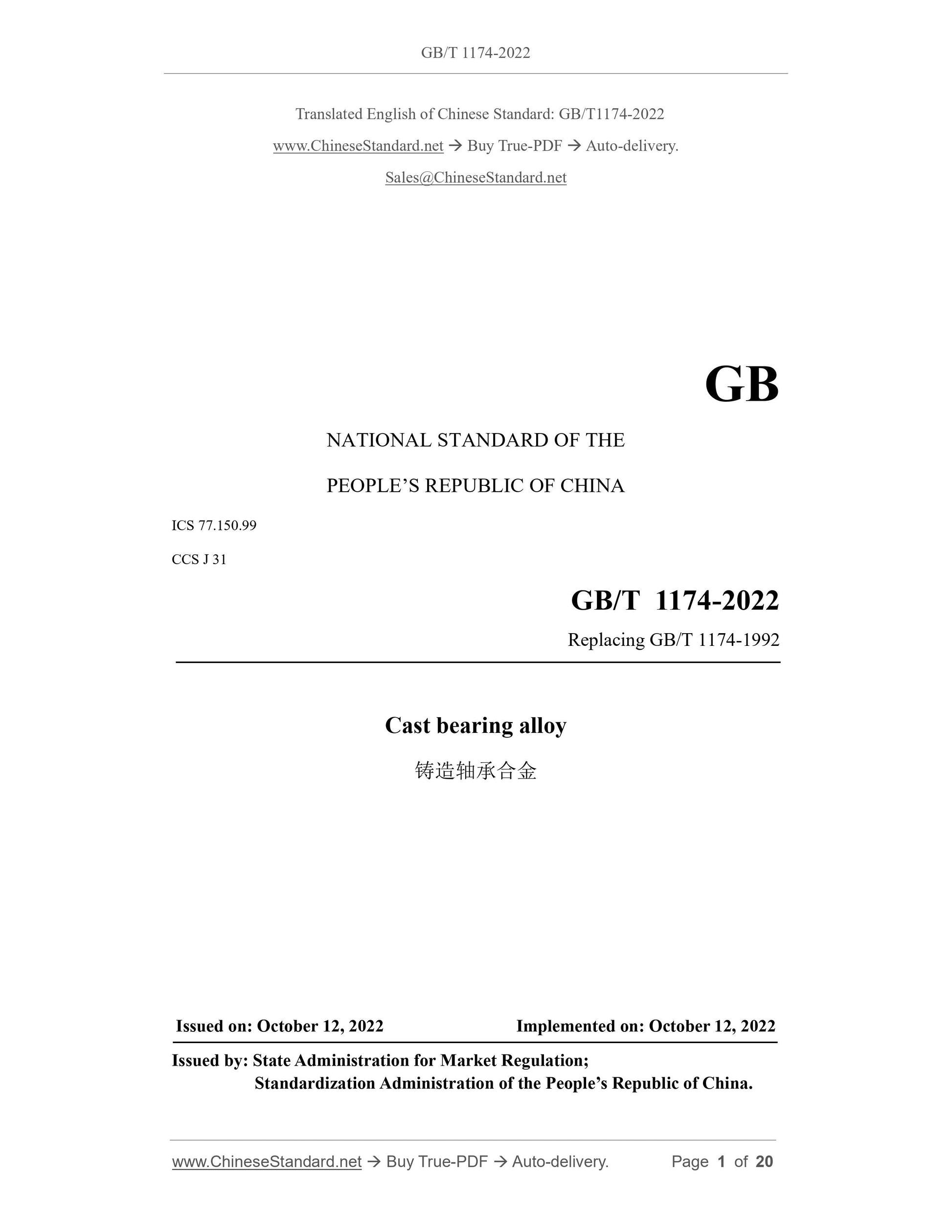 GB/T 1174-2022 Page 1