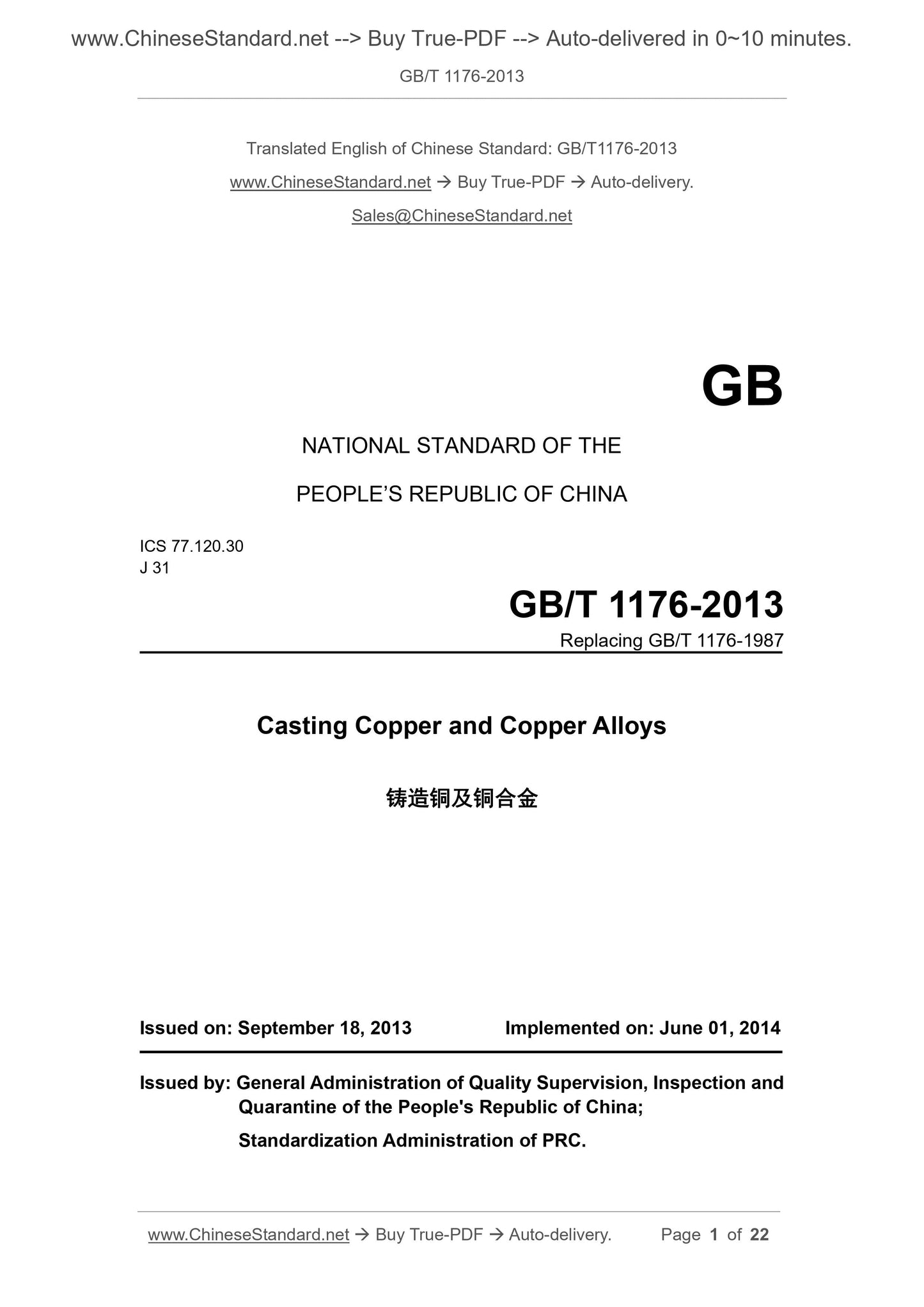 GB/T 1176-2013 Page 1