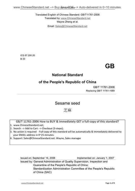 GB/T 11761-2006 Page 1