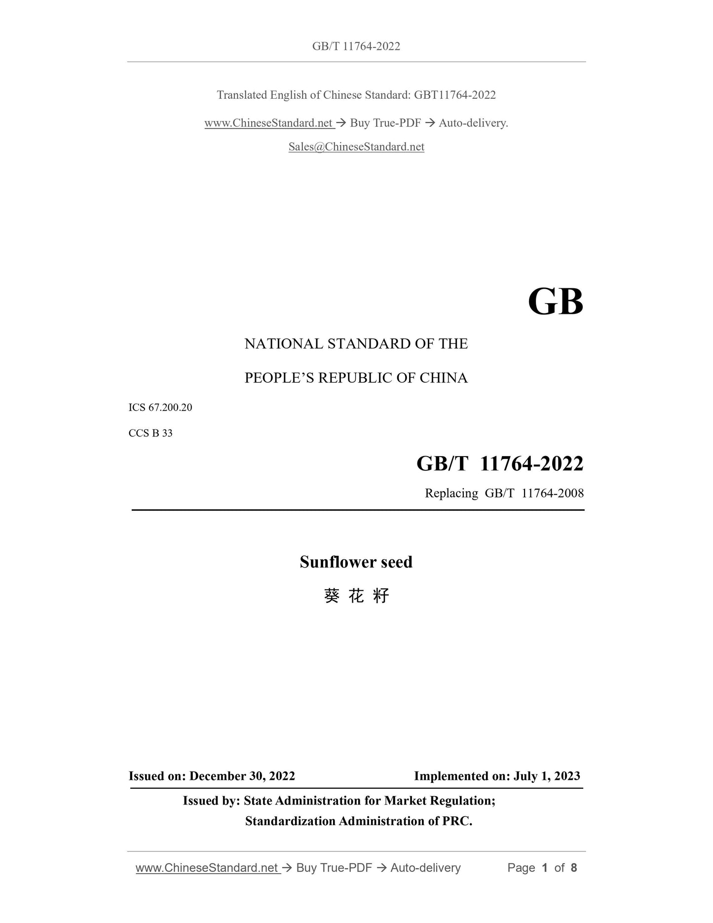 GB/T 11764-2022 Page 1