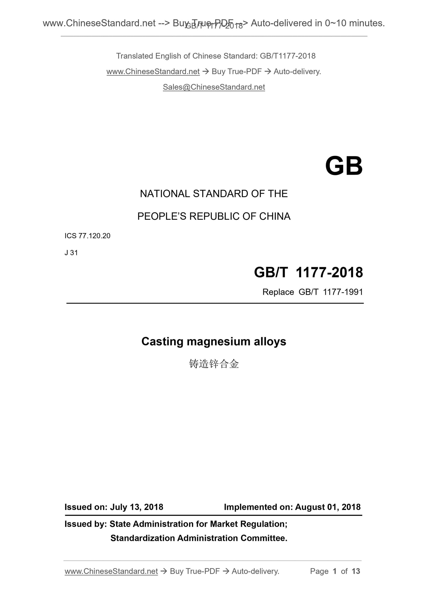 GB/T 1177-2018 Page 1