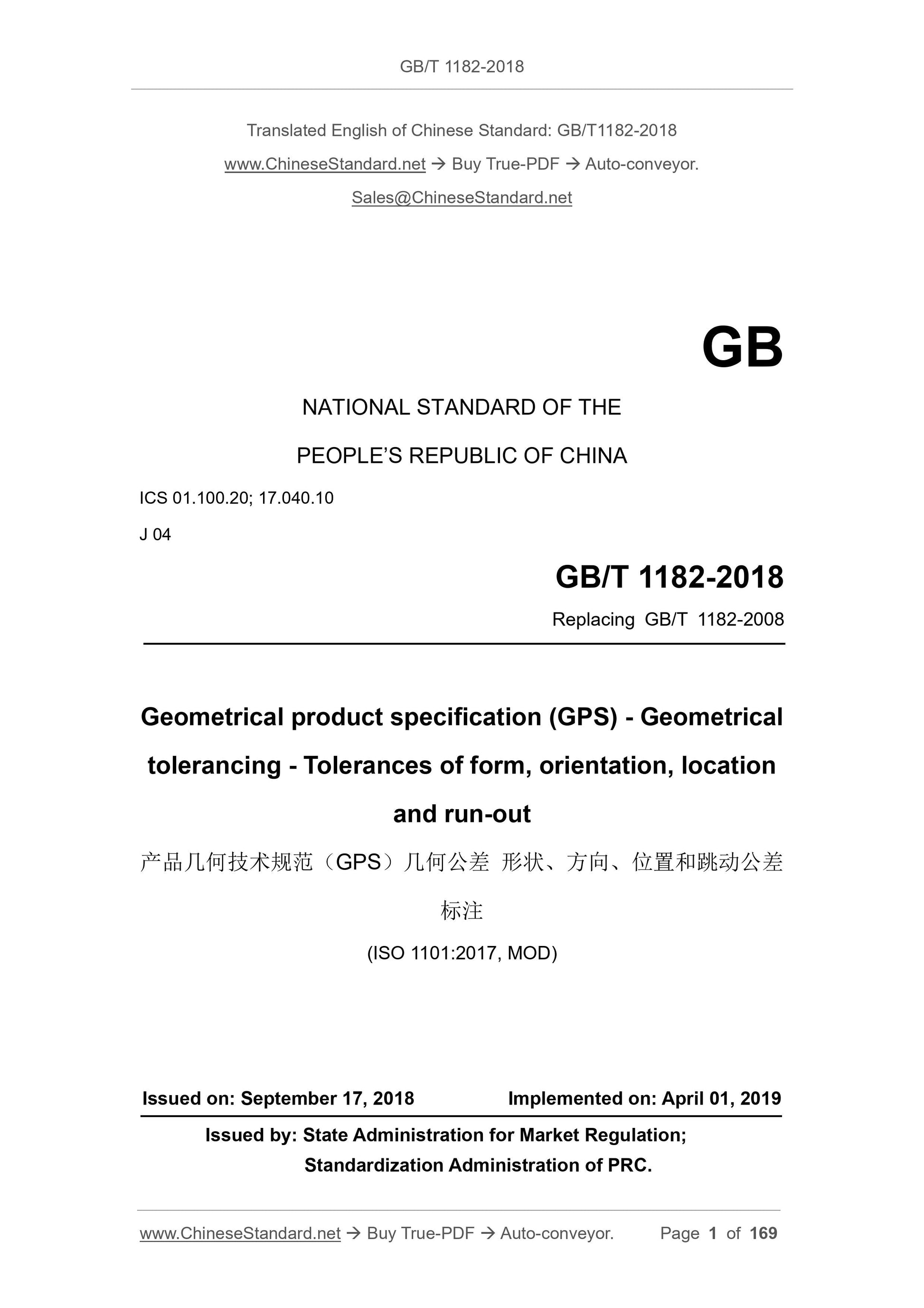 GB/T 1182-2018 Page 1