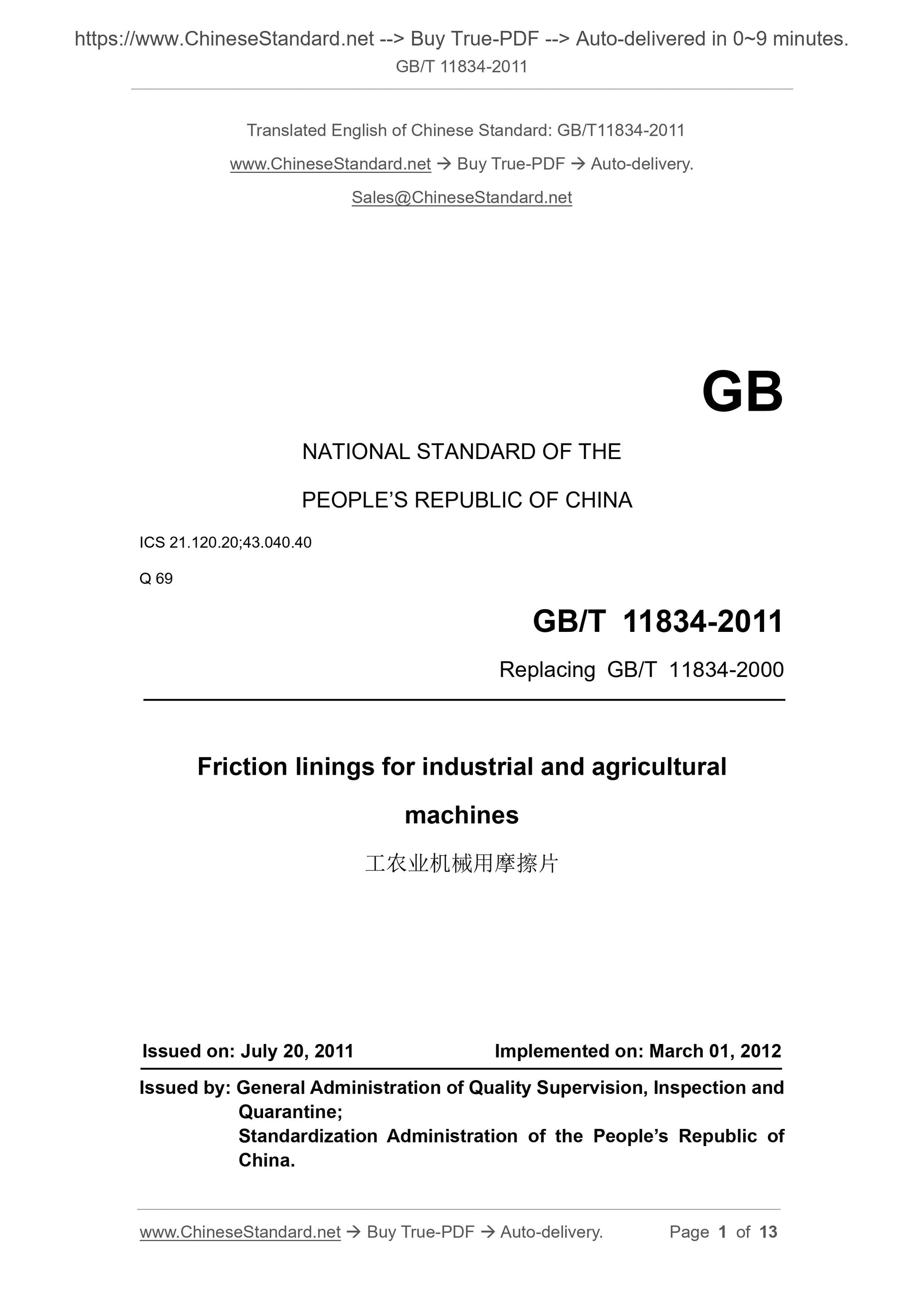 GB/T 11834-2011 Page 1