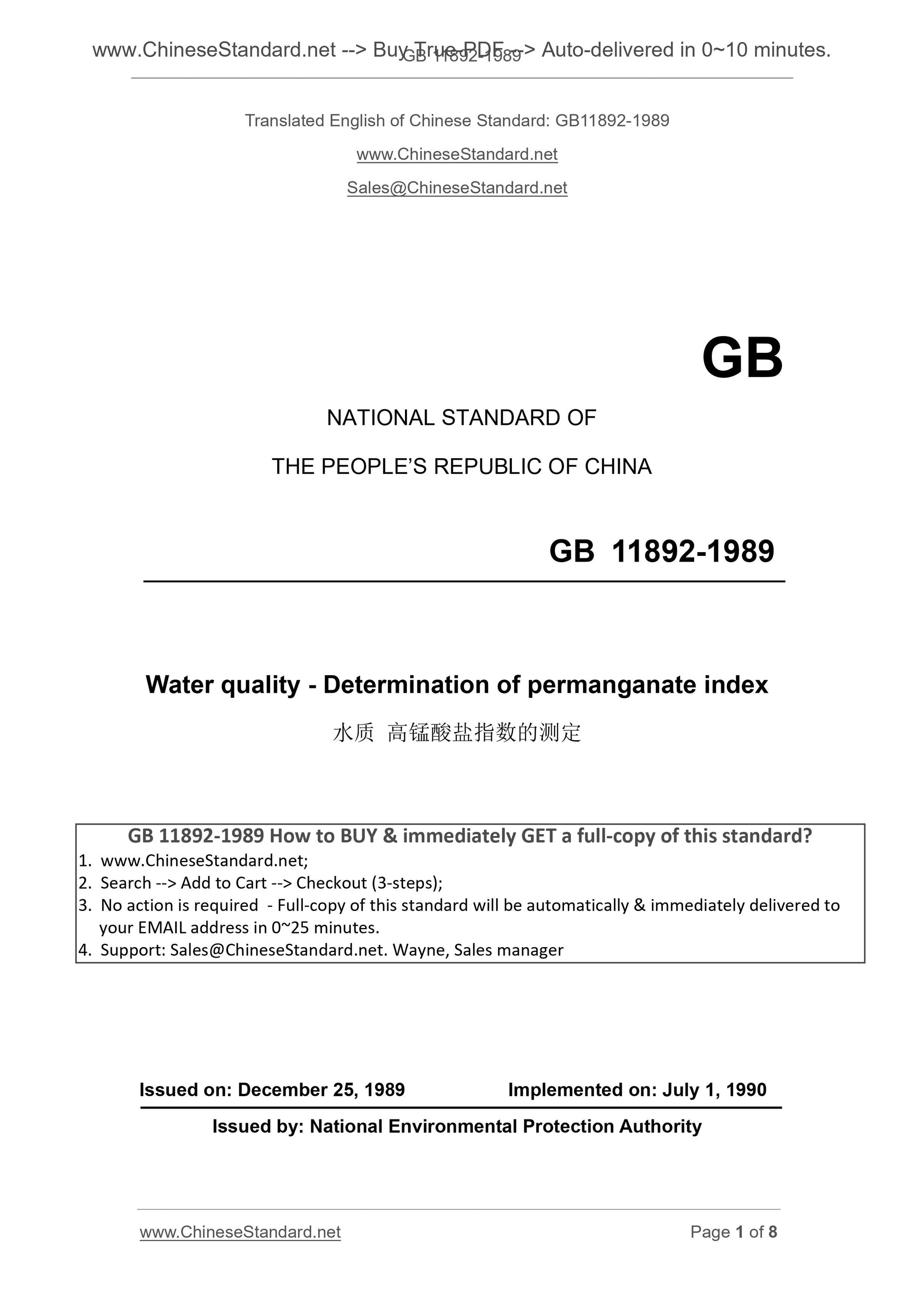 GB/T 11892-1989 Page 1