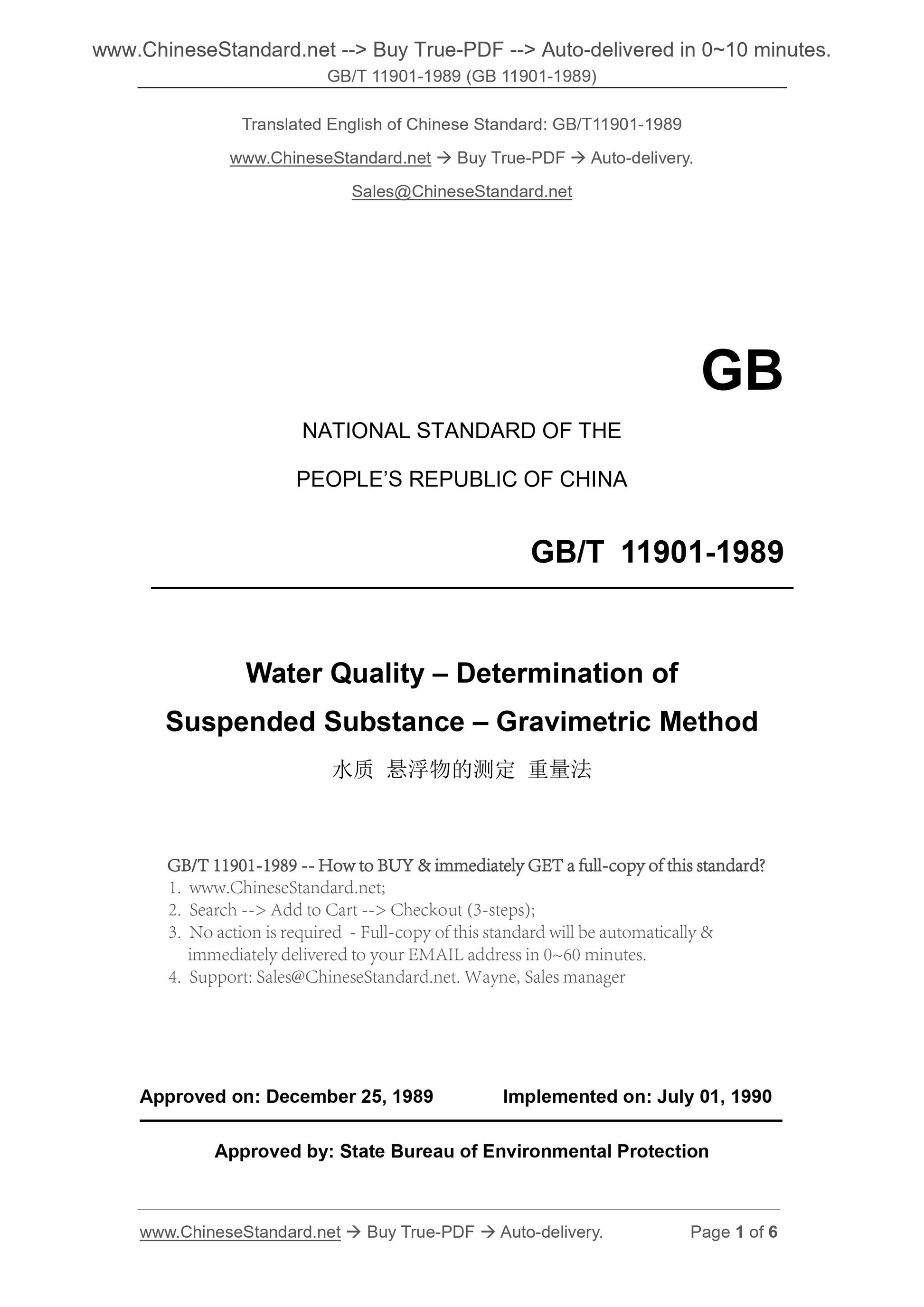 GB/T 11901-1989 Page 1