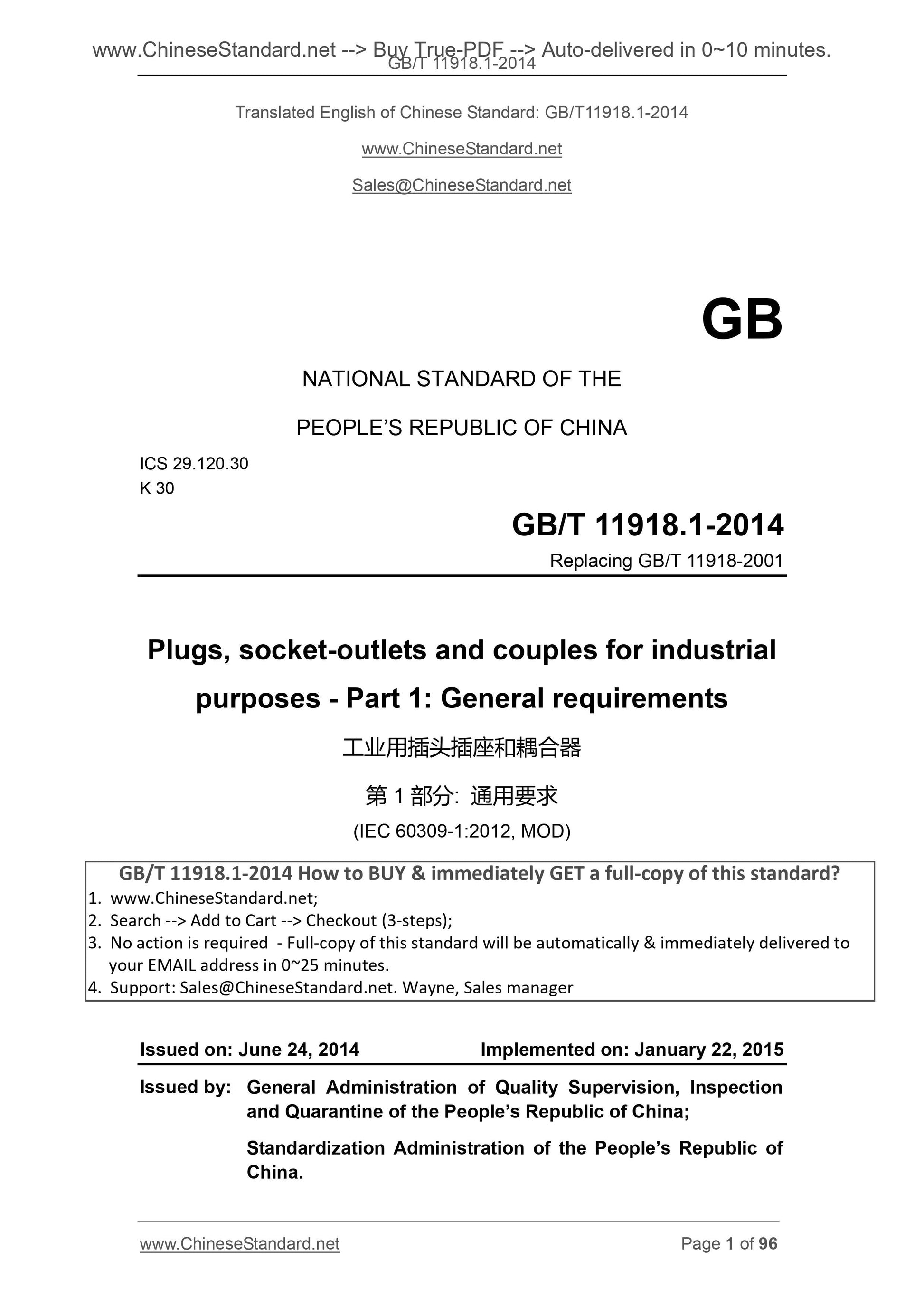 GB/T 11918.1-2014 Page 1