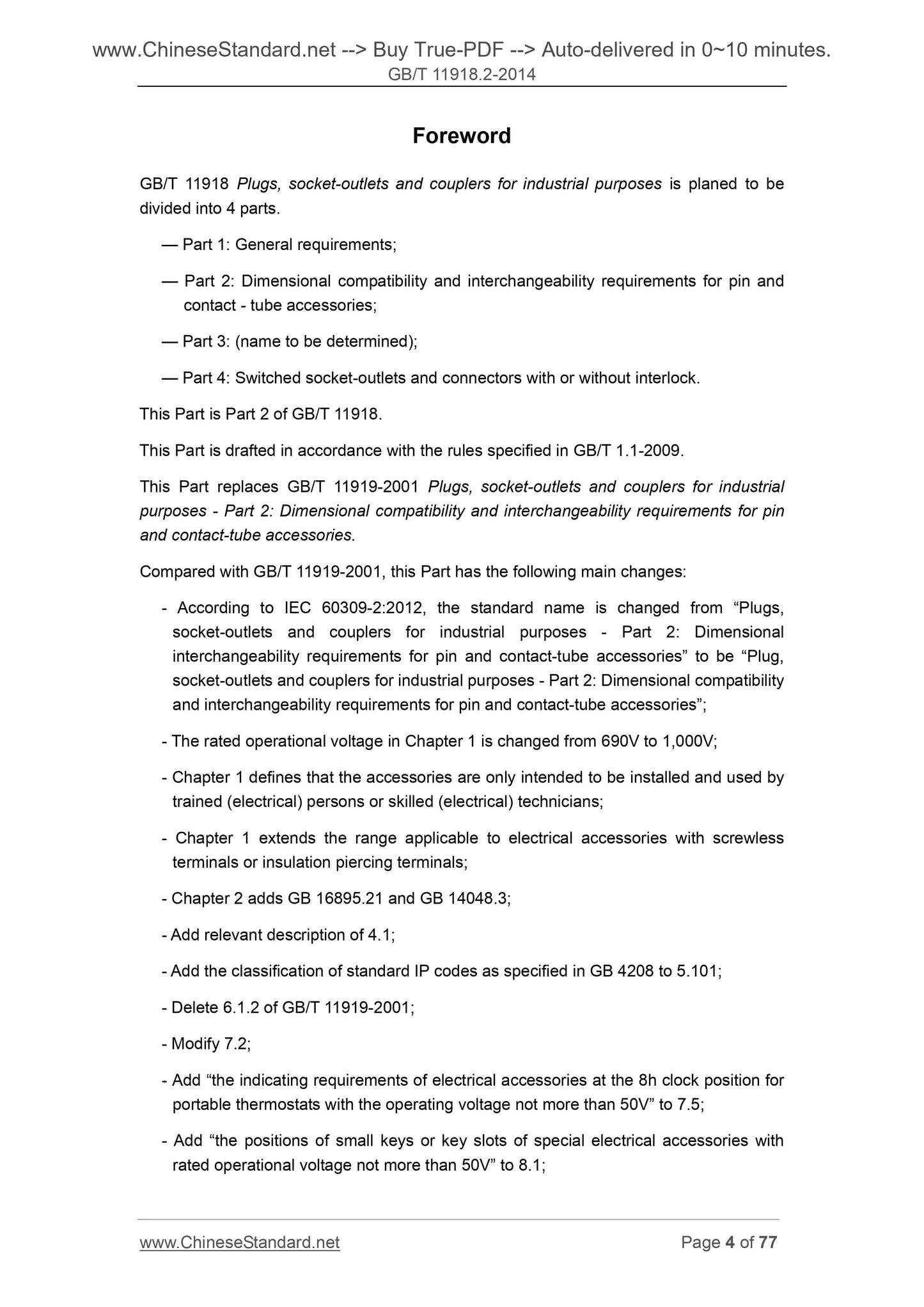 GB/T 11918.2-2014 Page 4