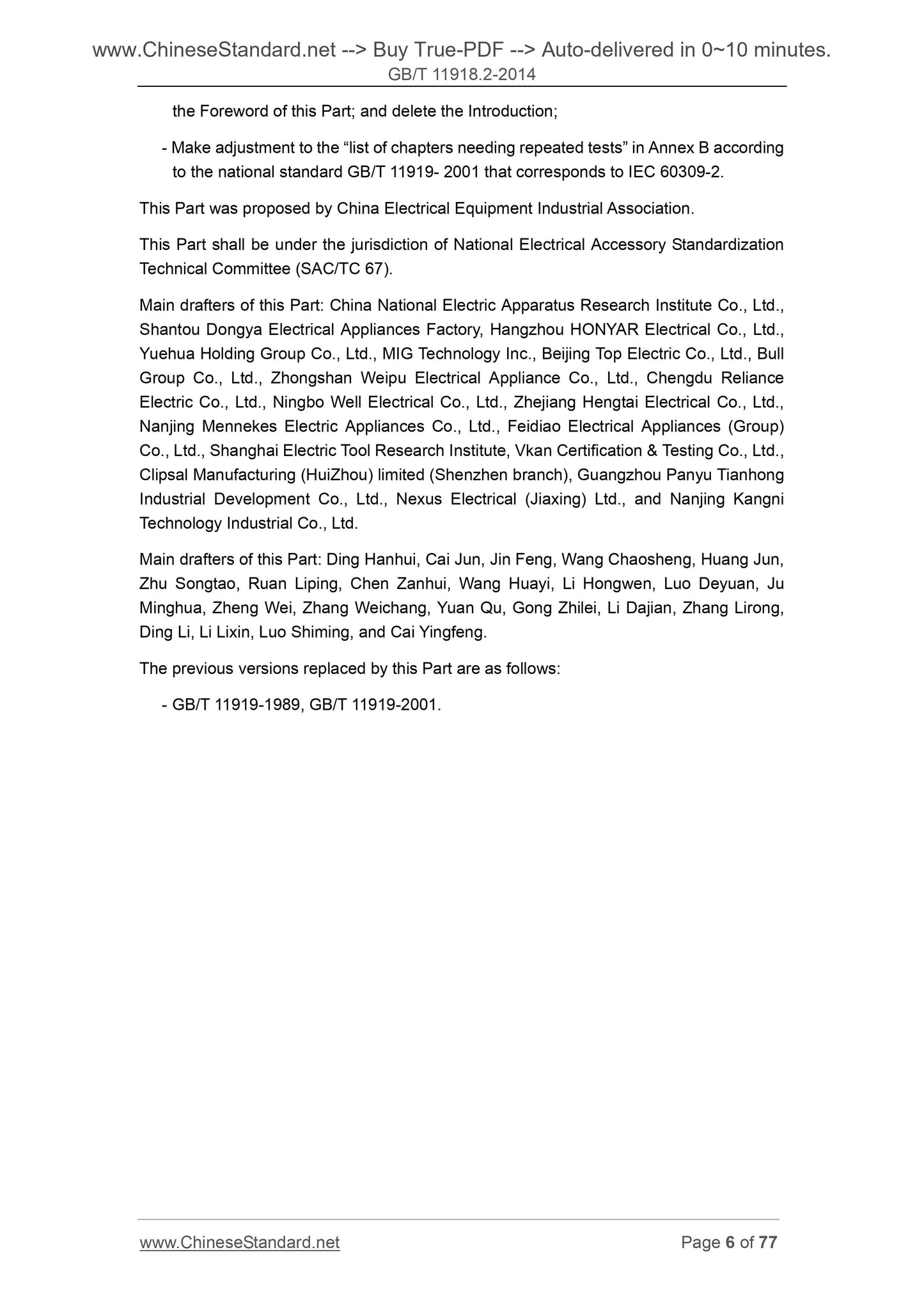 GB/T 11918.2-2014 Page 5