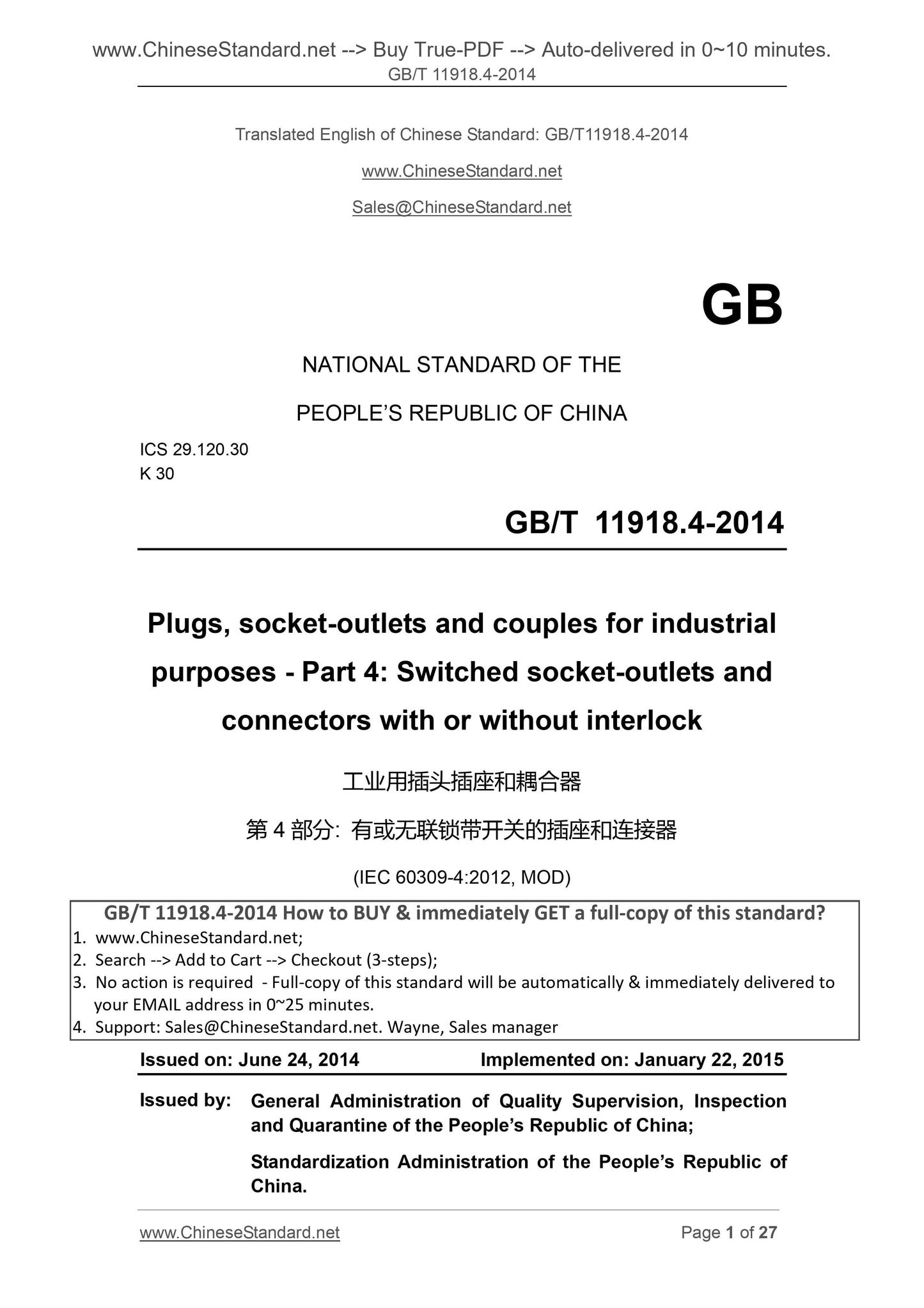 GB/T 11918.4-2014 Page 1