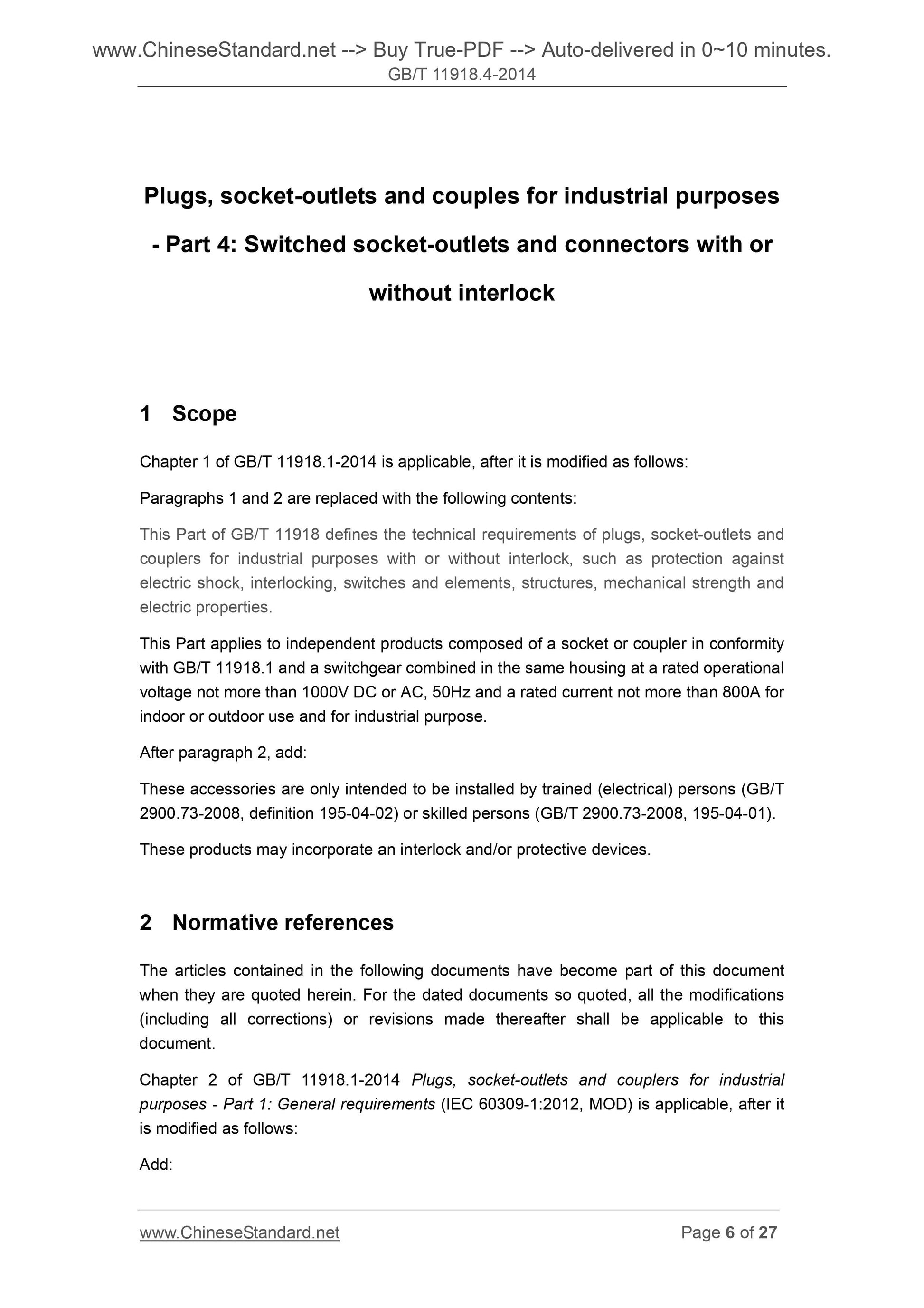 GB/T 11918.4-2014 Page 6