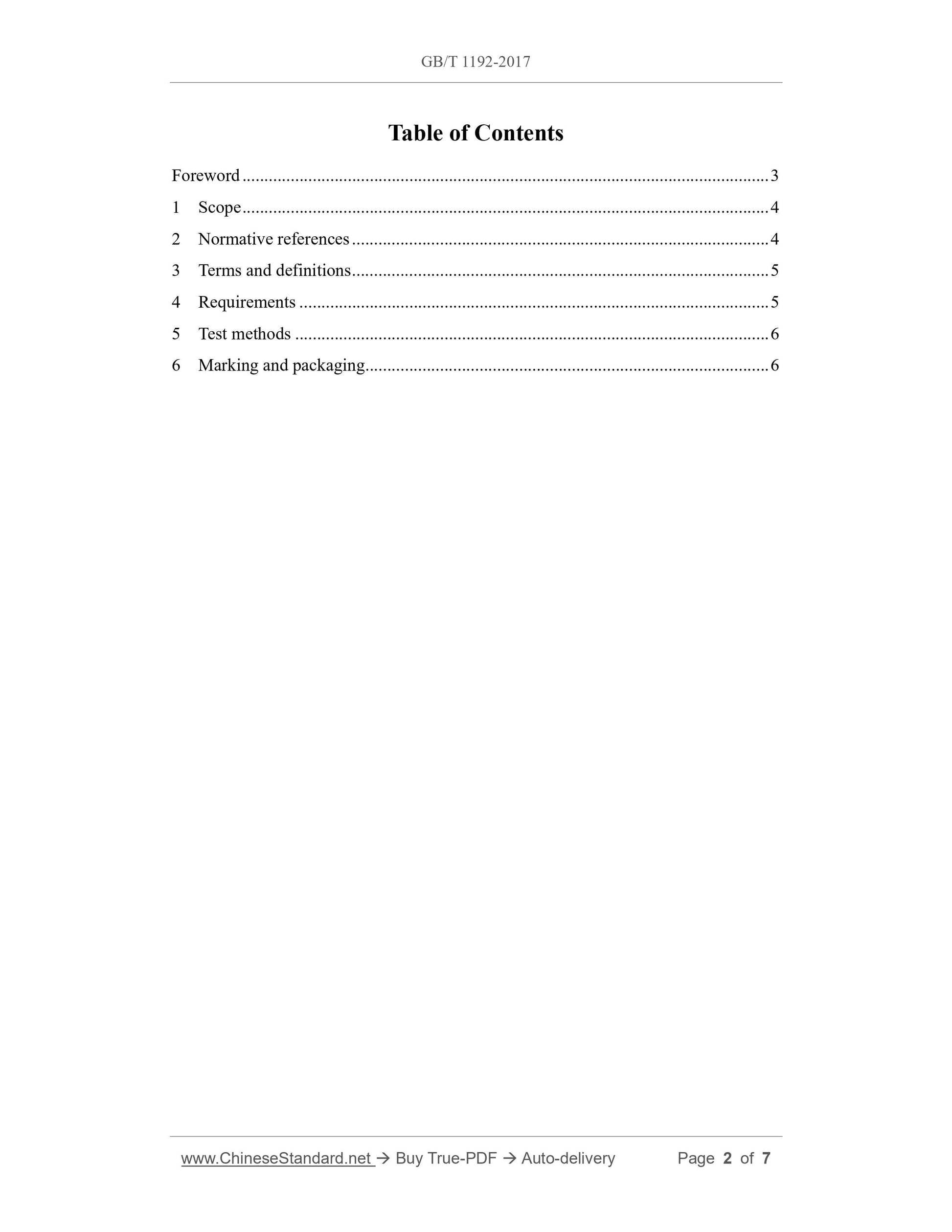 GB/T 1192-2017 Page 2