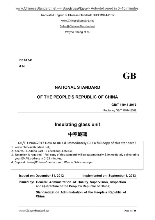 GB/T 11944-2012 Page 1