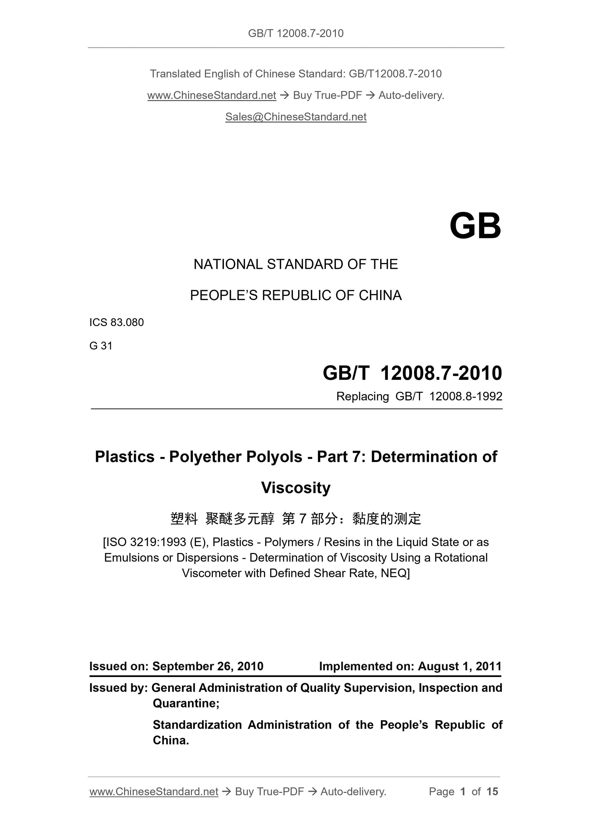 GB/T 12008.7-2010 Page 1