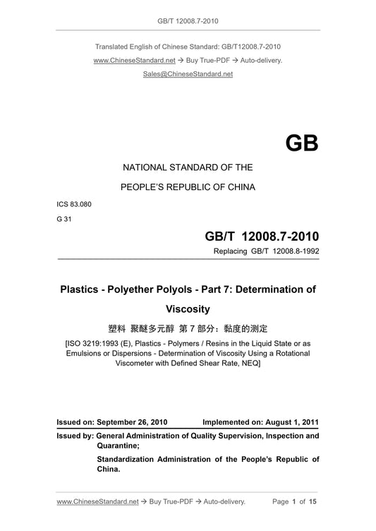 GB/T 12008.7-2010 Page 1