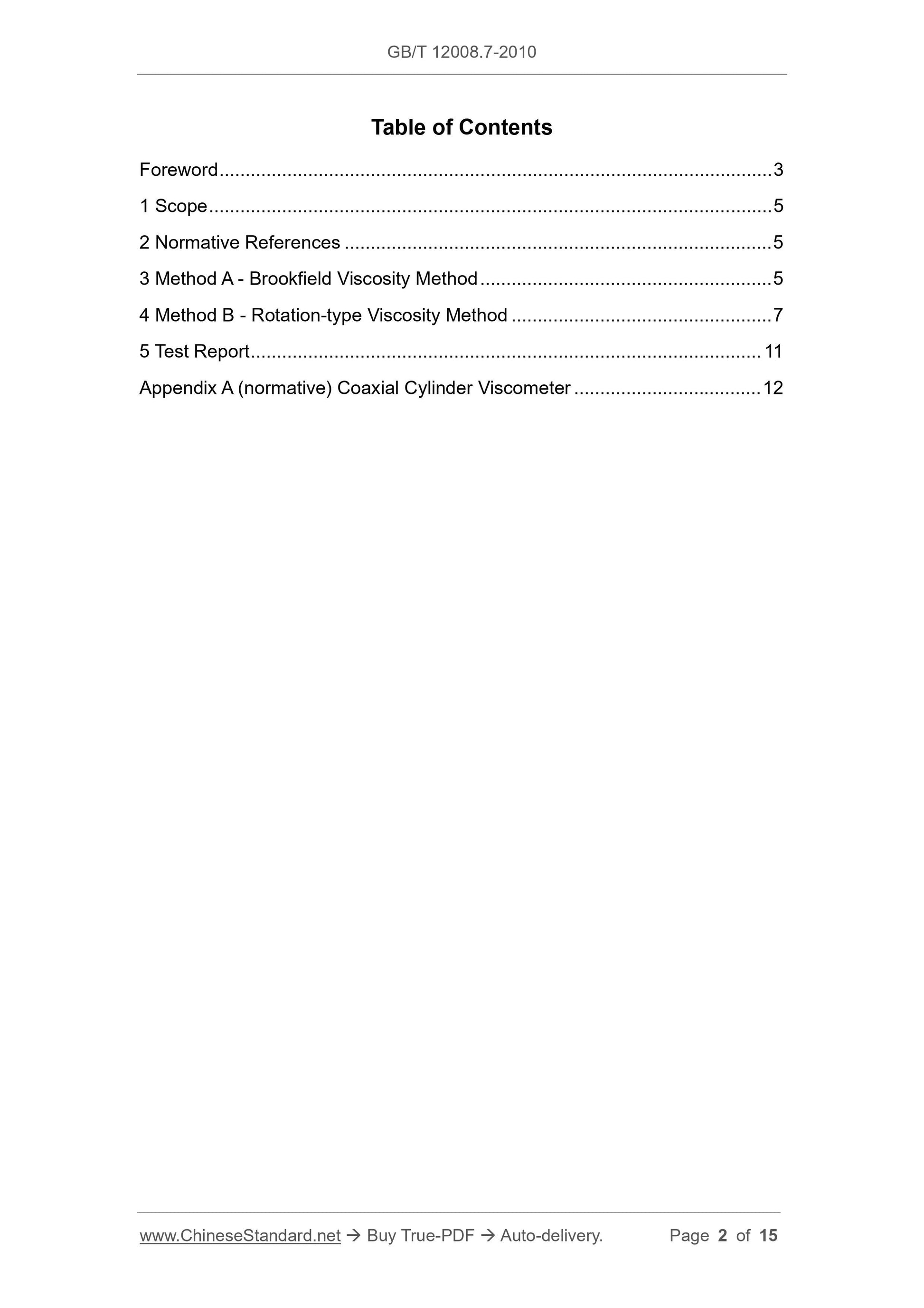 GB/T 12008.7-2010 Page 2