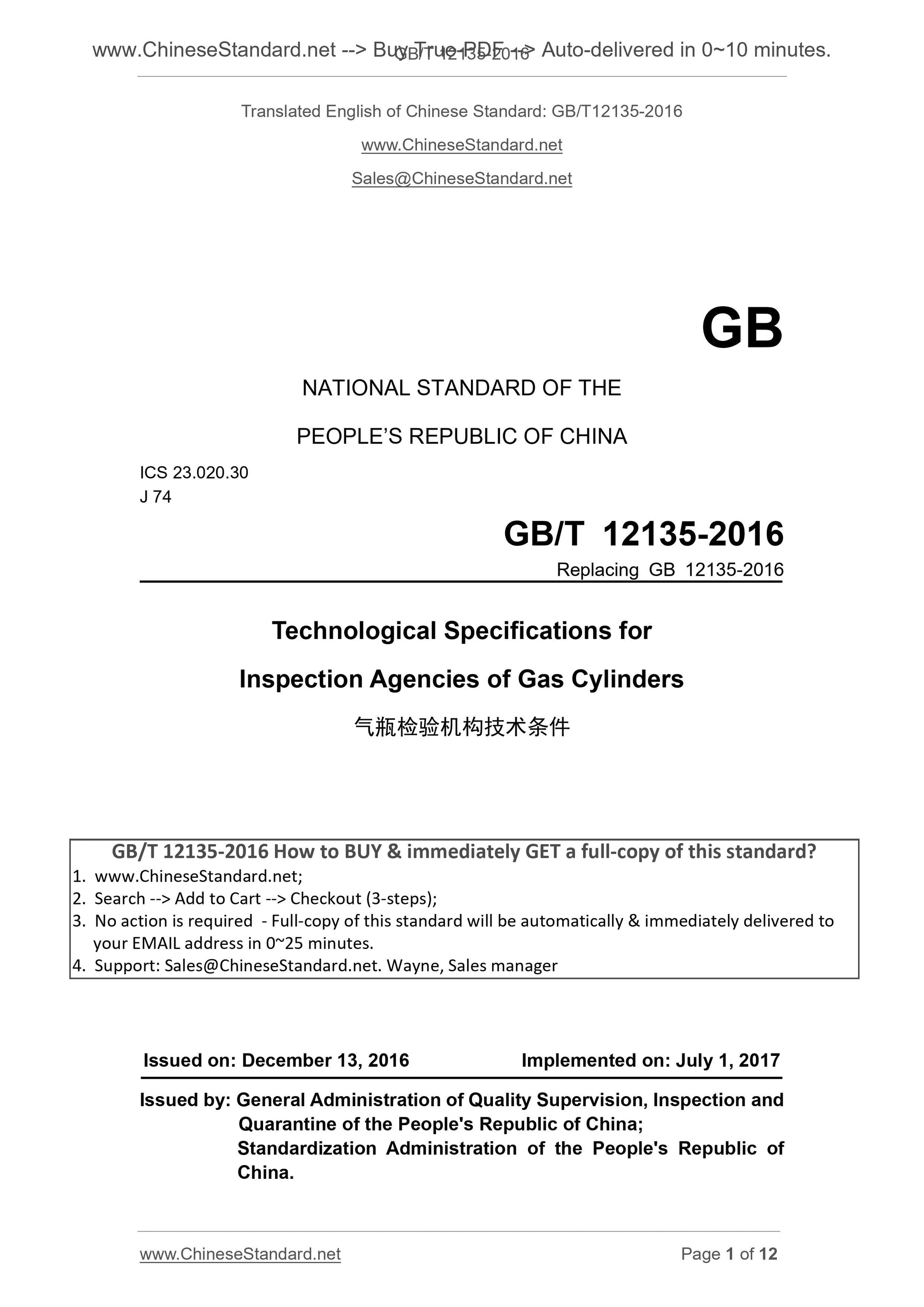 GB/T 12135-2016 Page 1