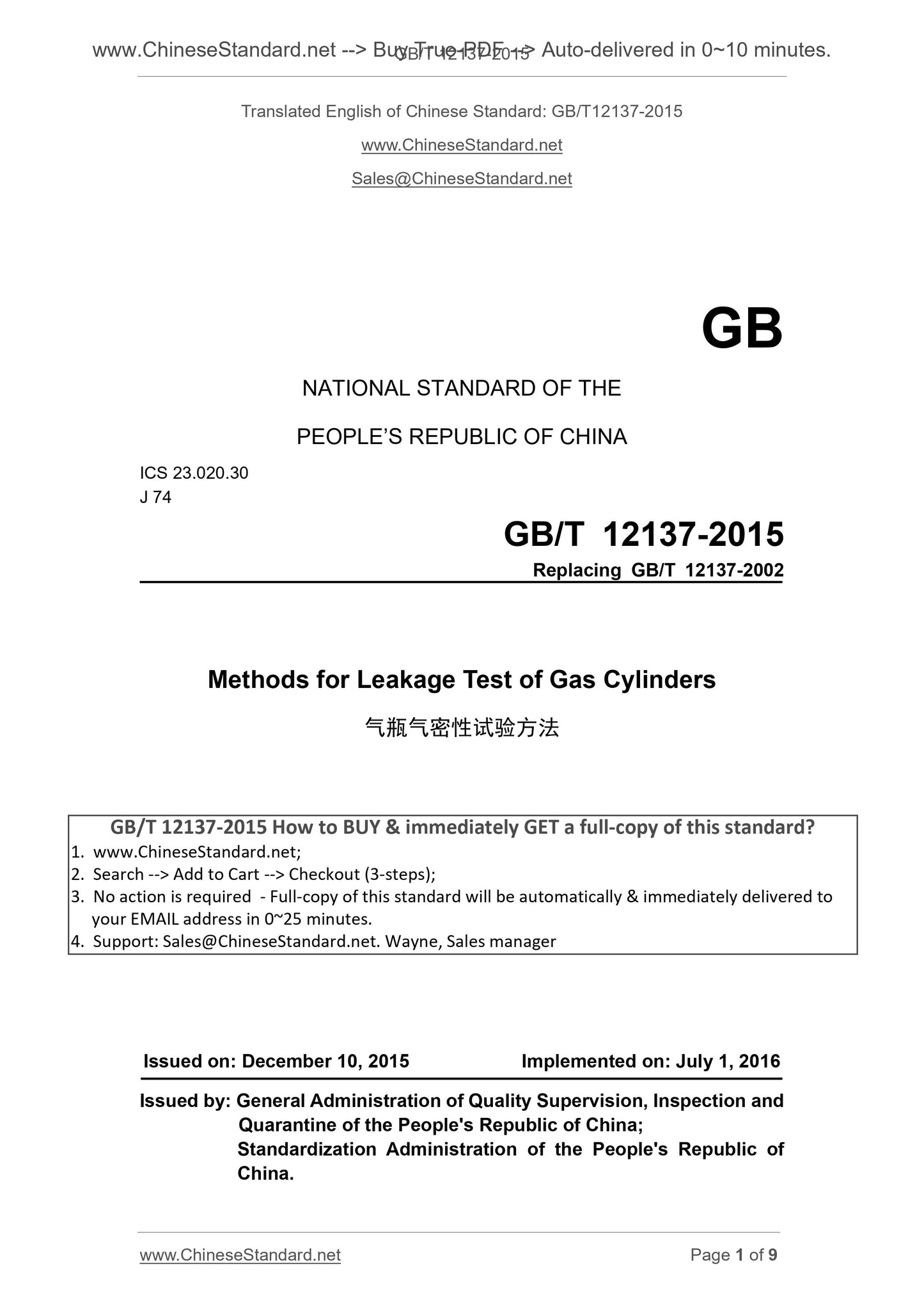 GB/T 12137-2015 Page 1