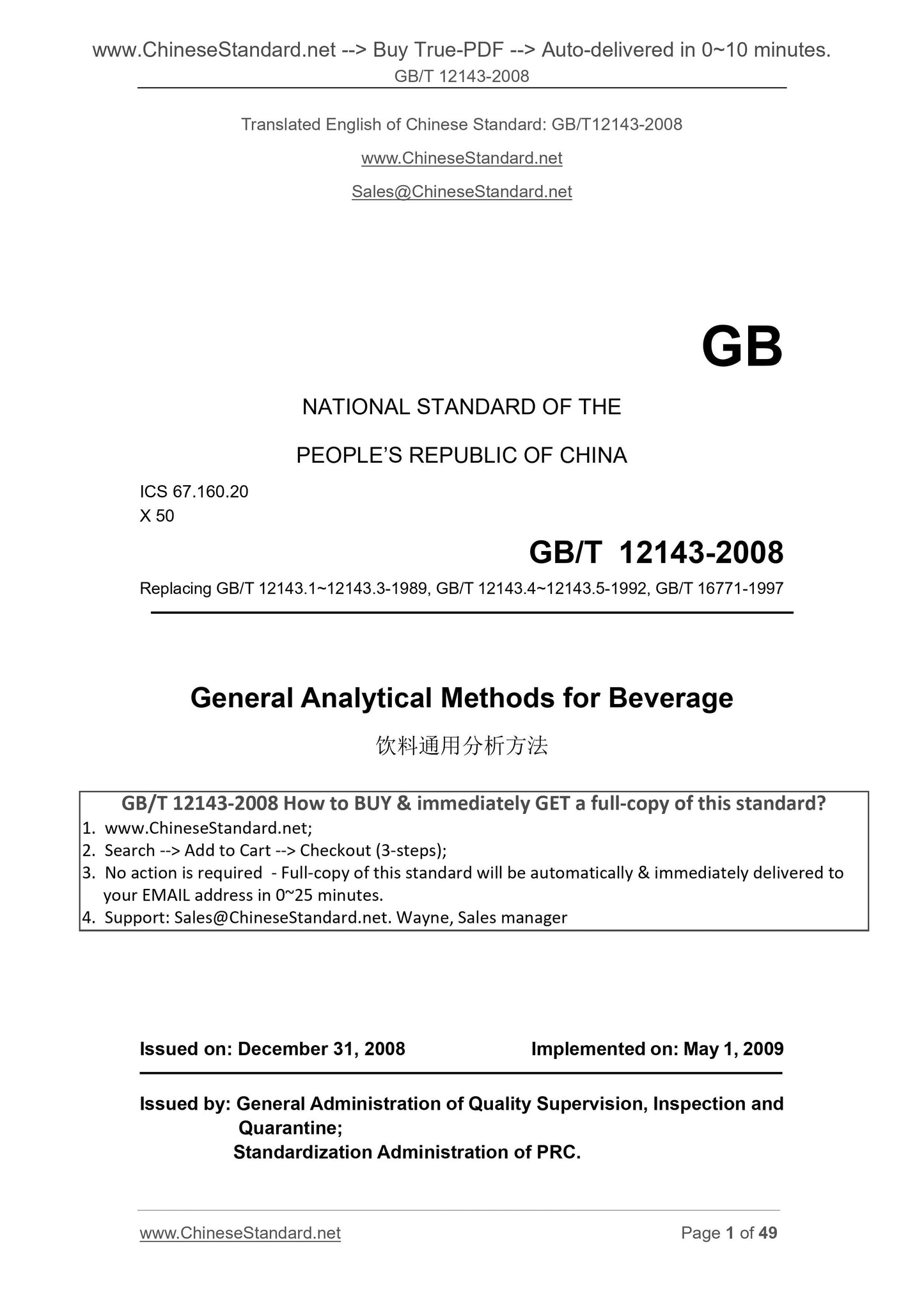 GB/T 12143-2008 Page 1