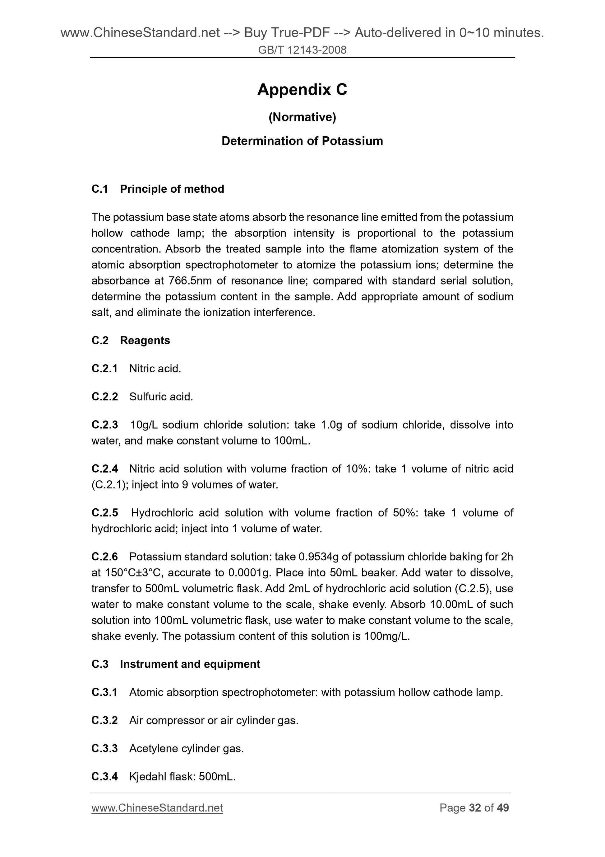 GB/T 12143-2008 Page 12