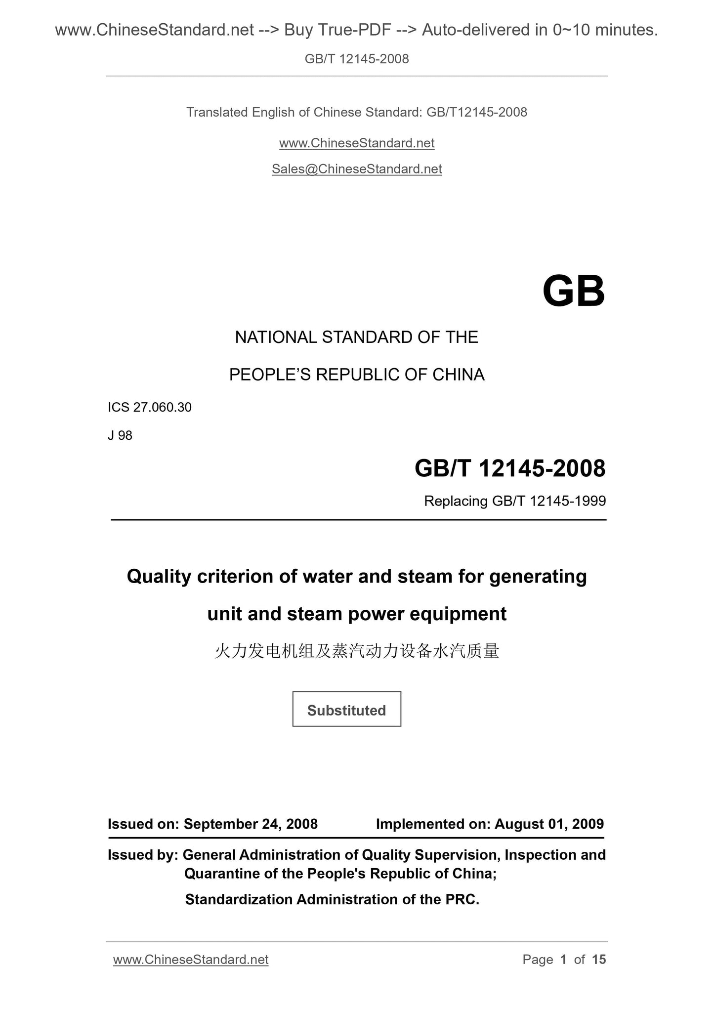 GB/T 12145-2008 Page 1