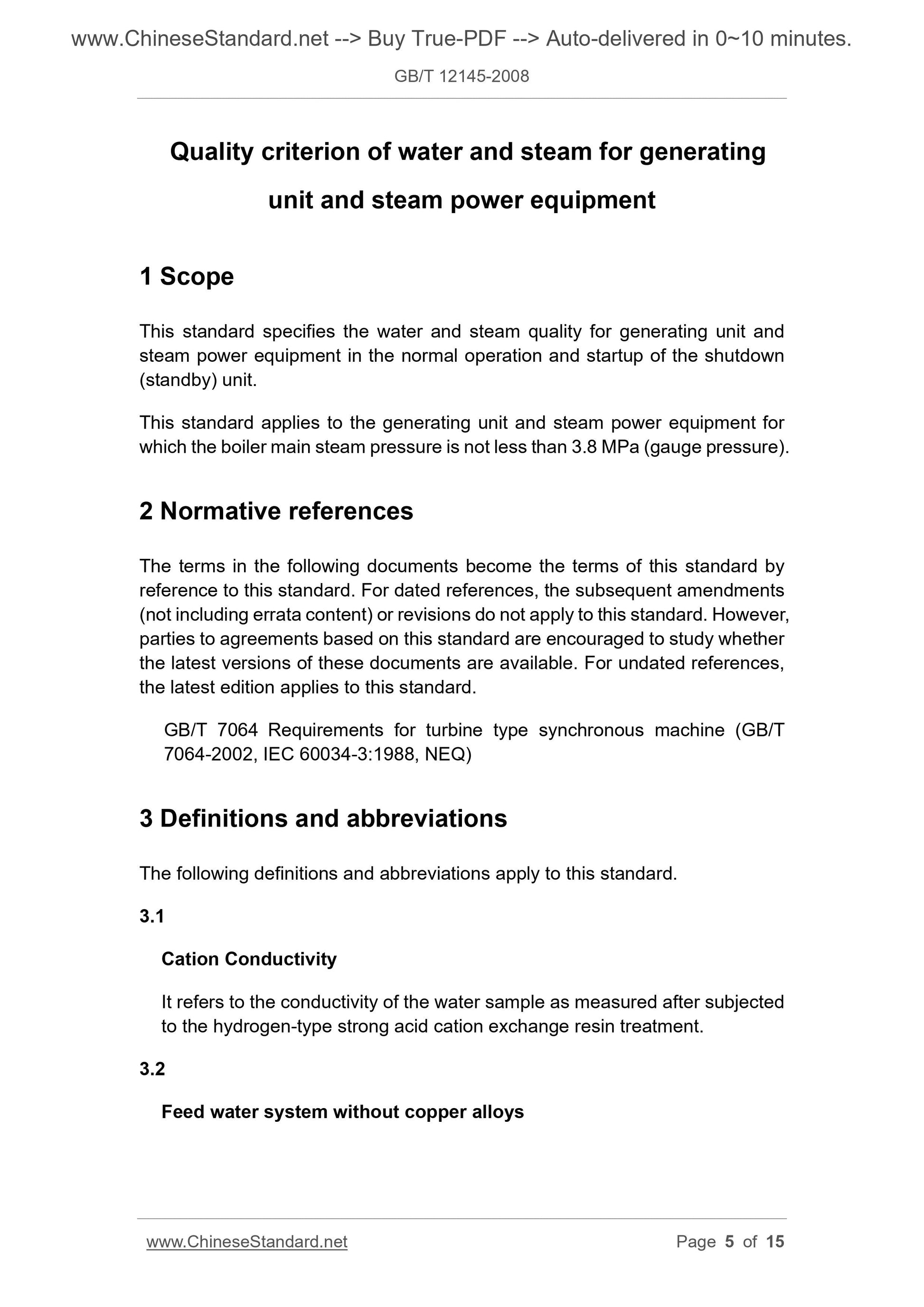 GB/T 12145-2008 Page 3