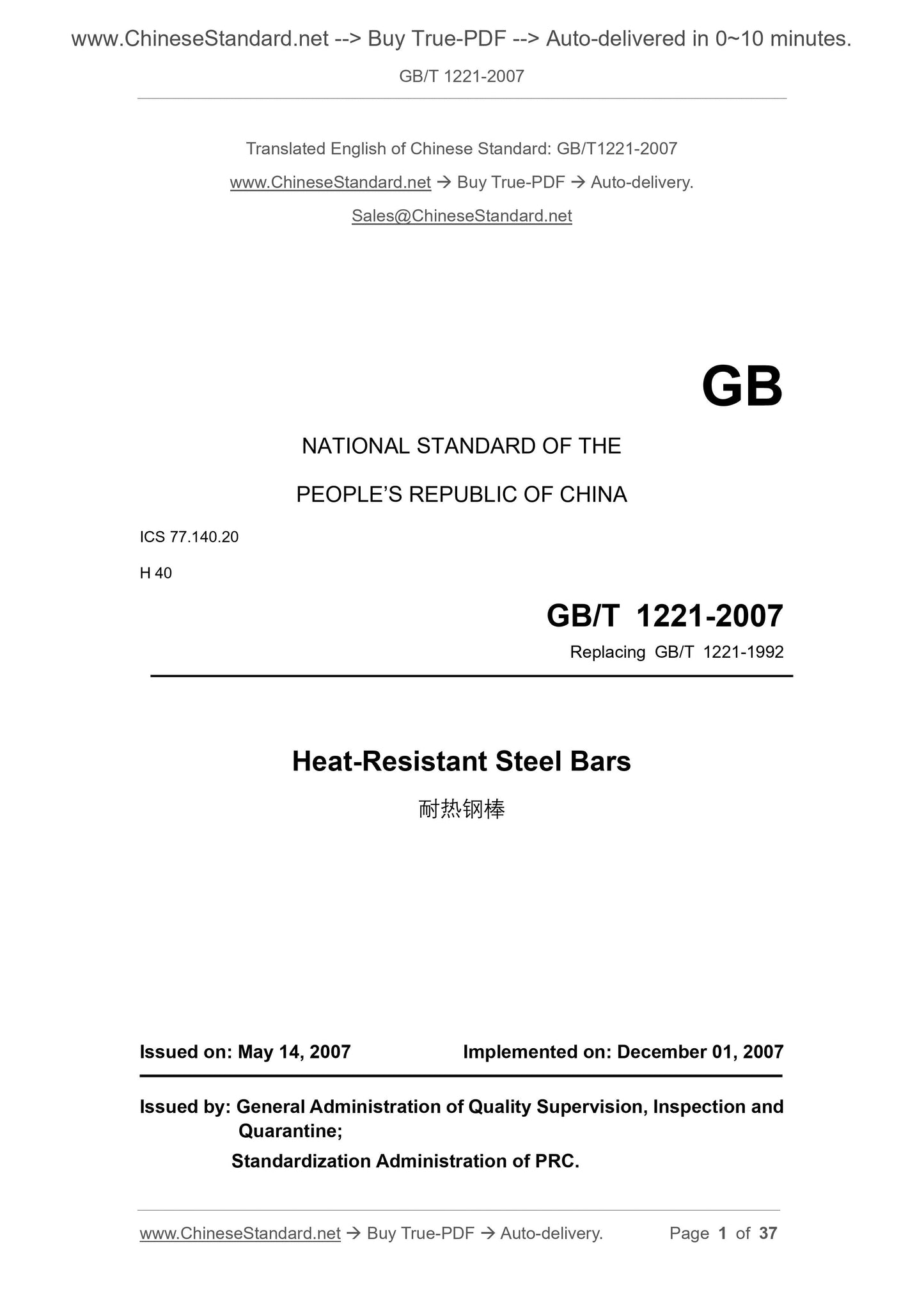 GB/T 1221-2007 Page 1