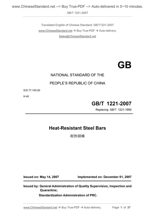 GB/T 1221-2007 Page 1