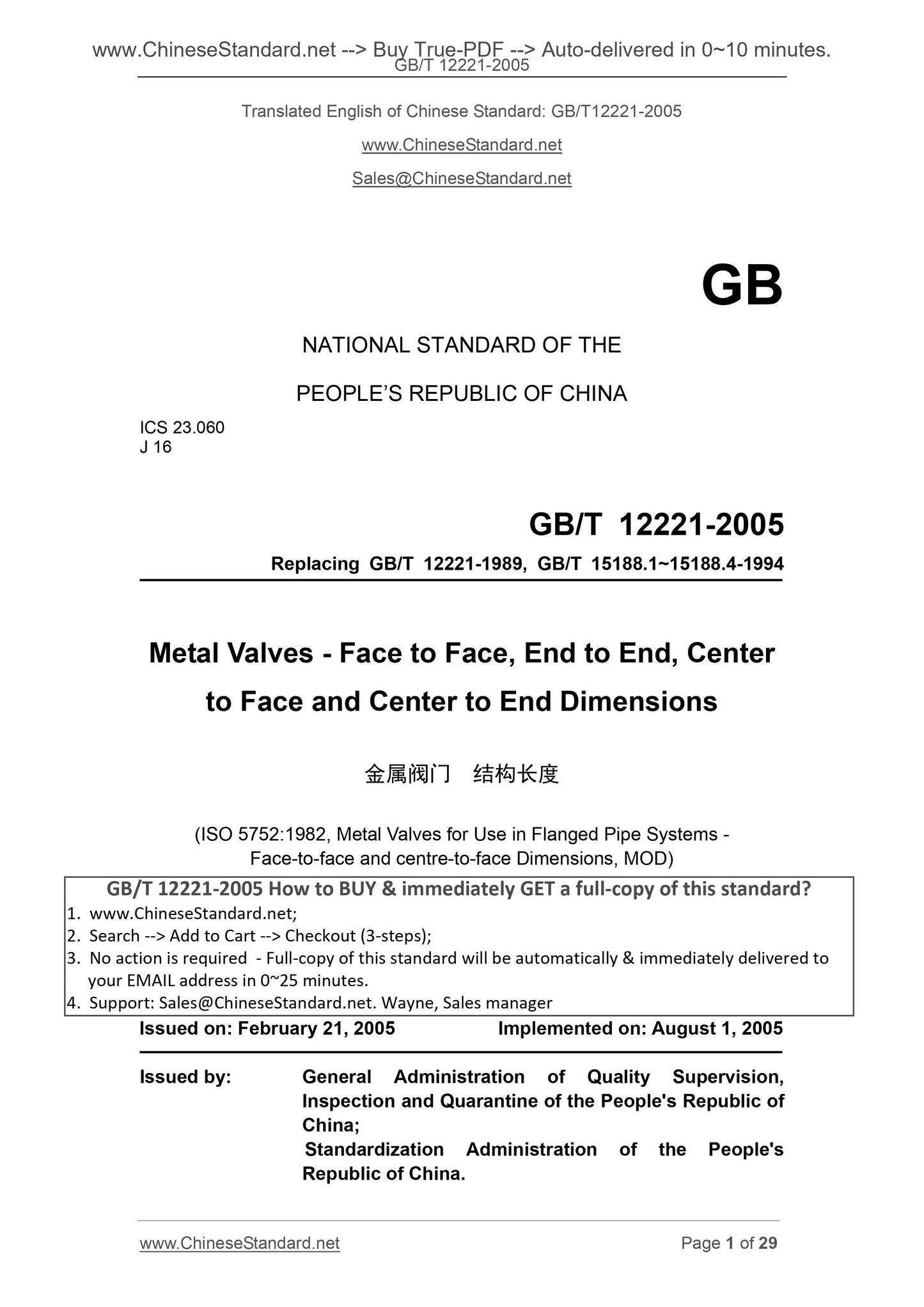 GB/T 12221-2005 Page 1