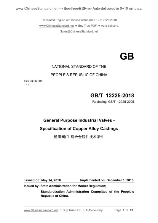 GB/T 12225-2018 Page 1