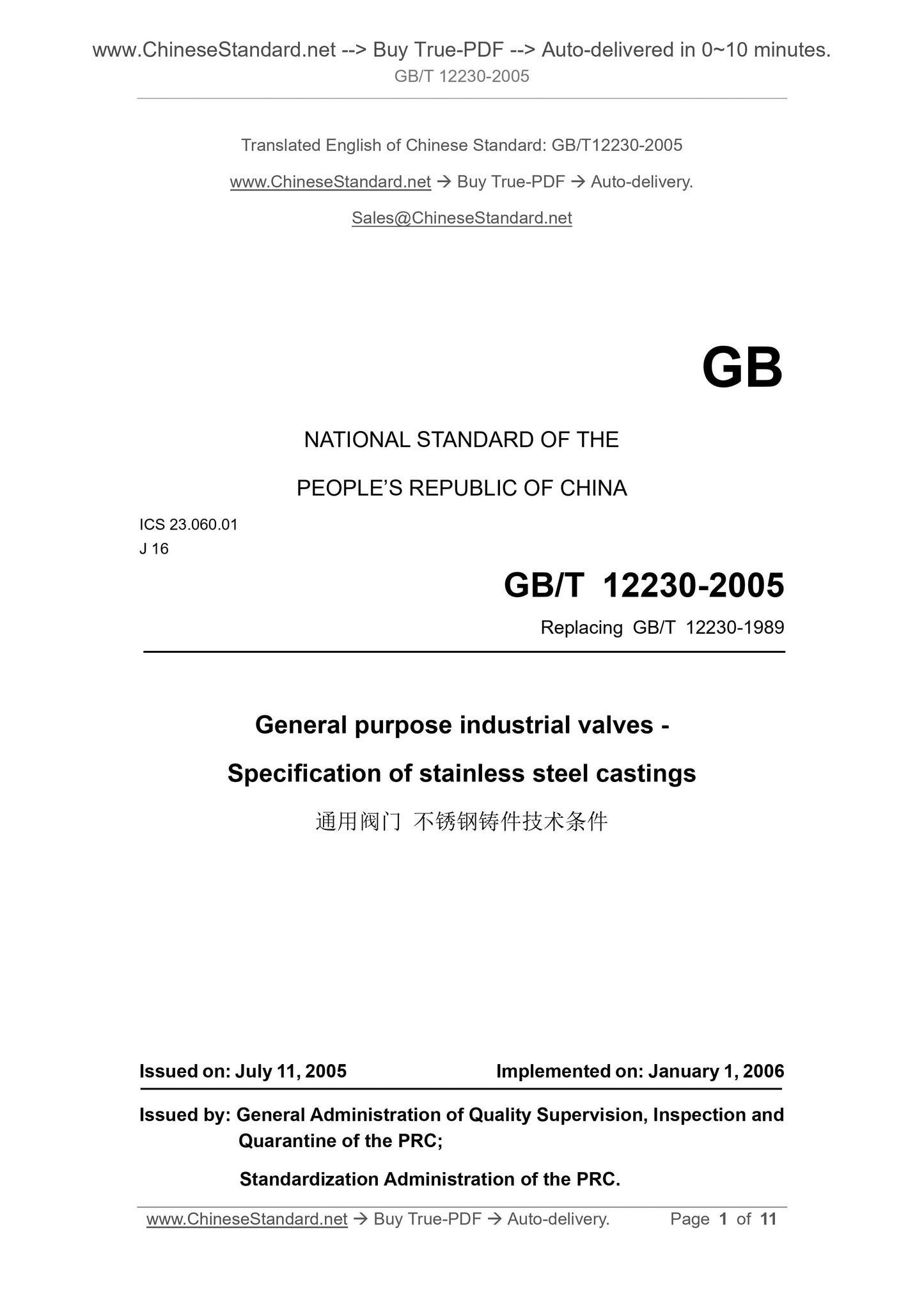 GB/T 12230-2005 Page 1