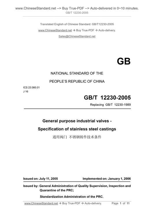 GB/T 12230-2005 Page 1