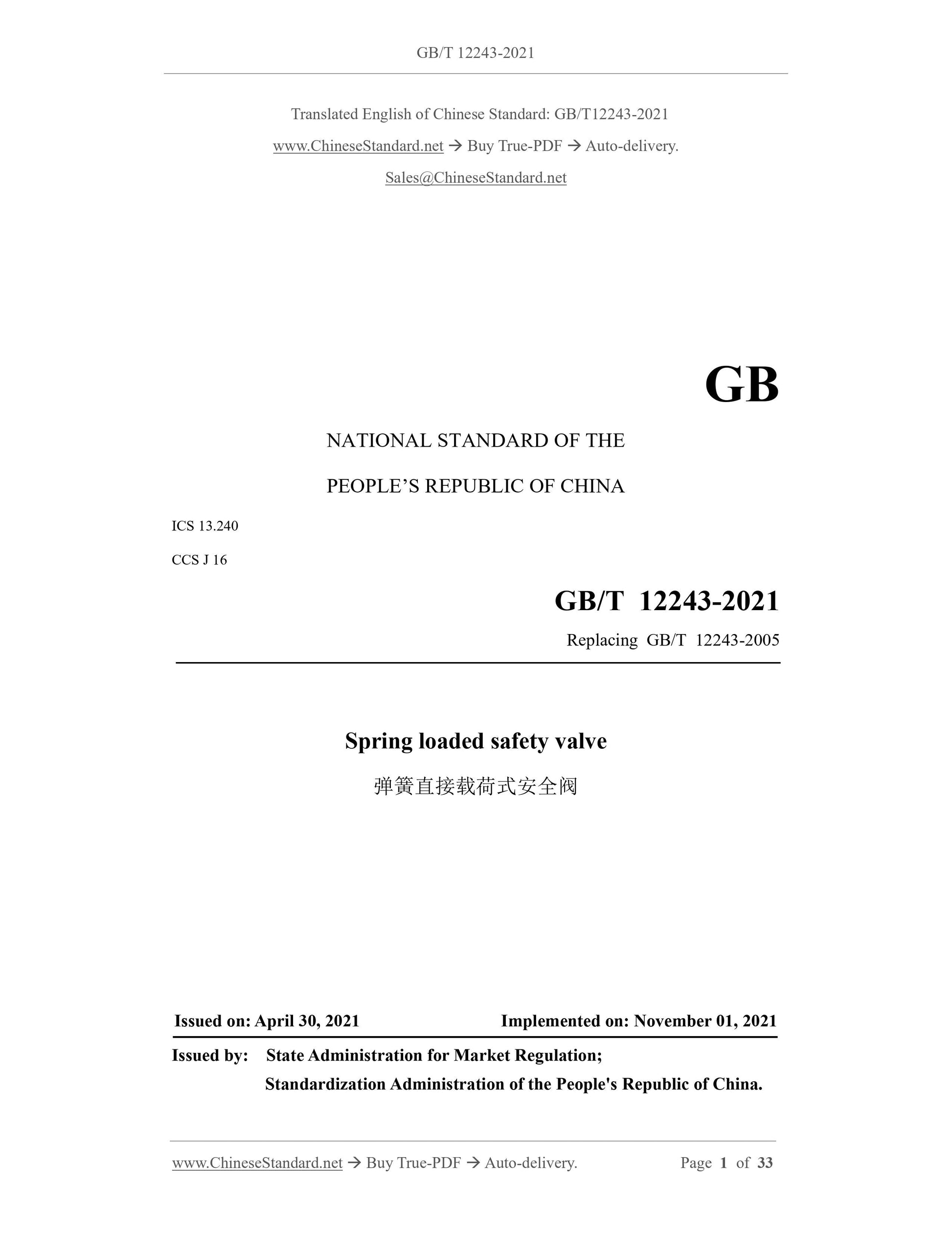 GB/T 12243-2021 Page 1