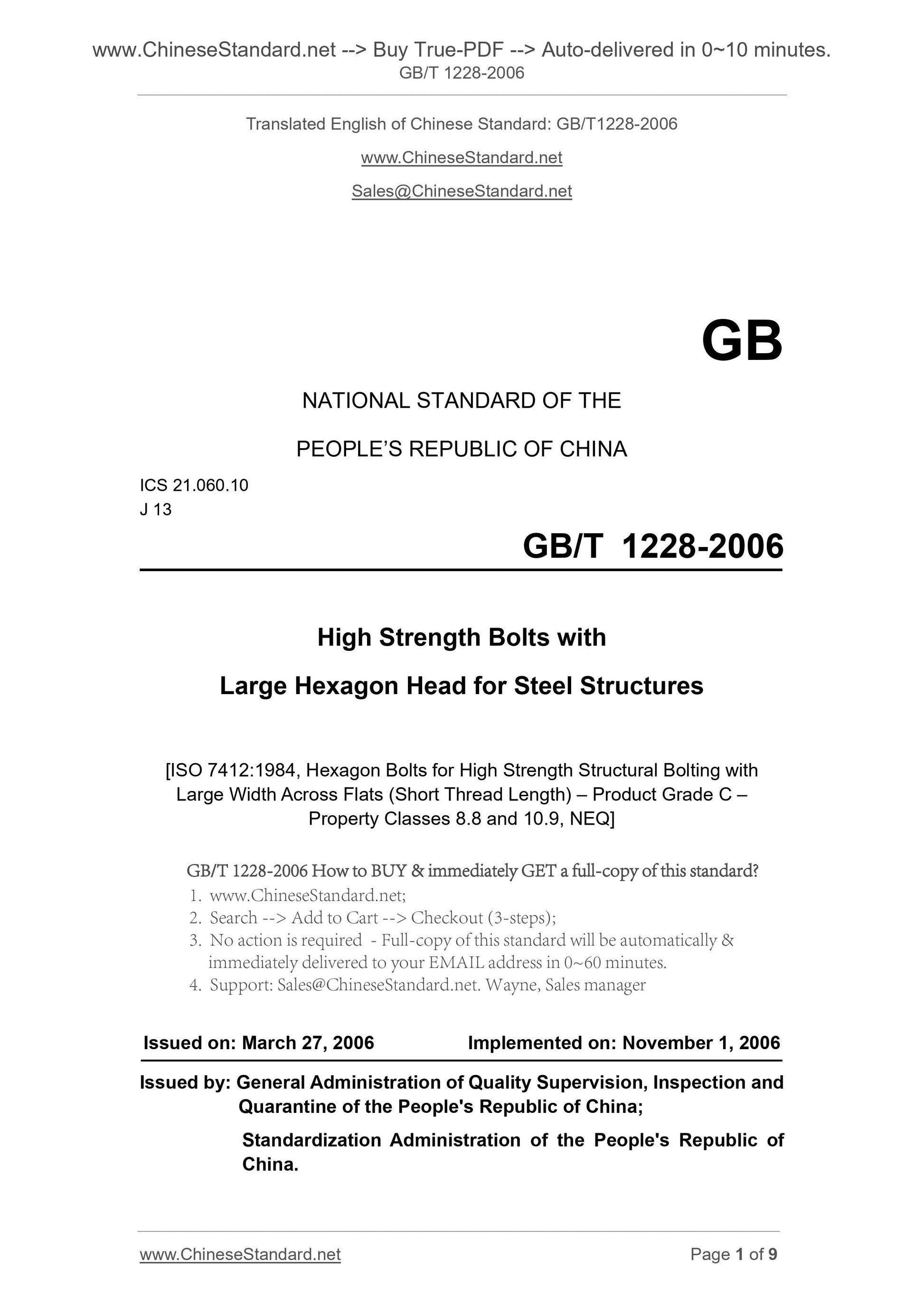 GB/T 1228-2006 Page 1