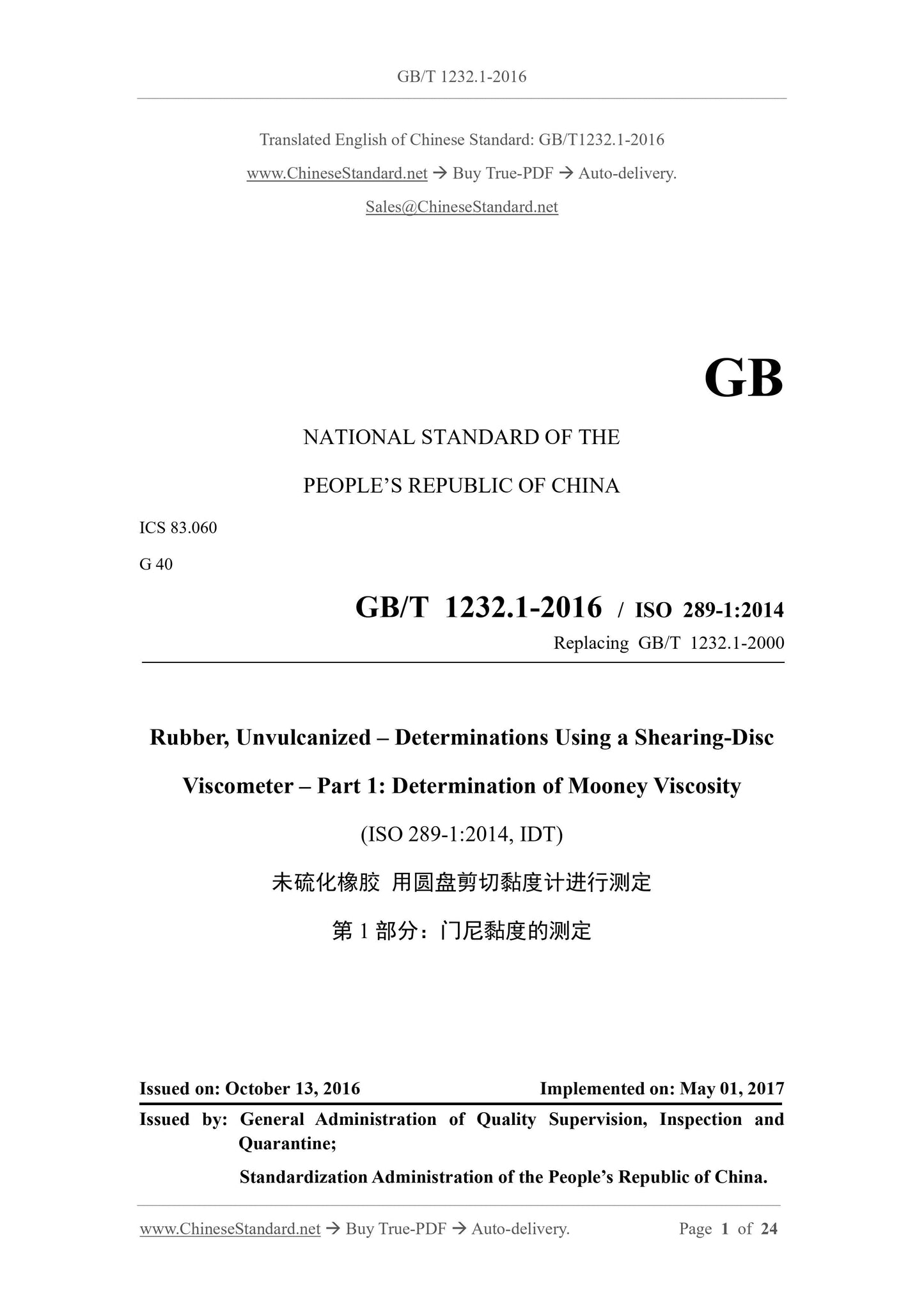 GB/T 1232.1-2016 Page 1