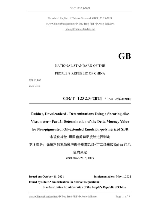 GB/T 1232.3-2021 Page 1