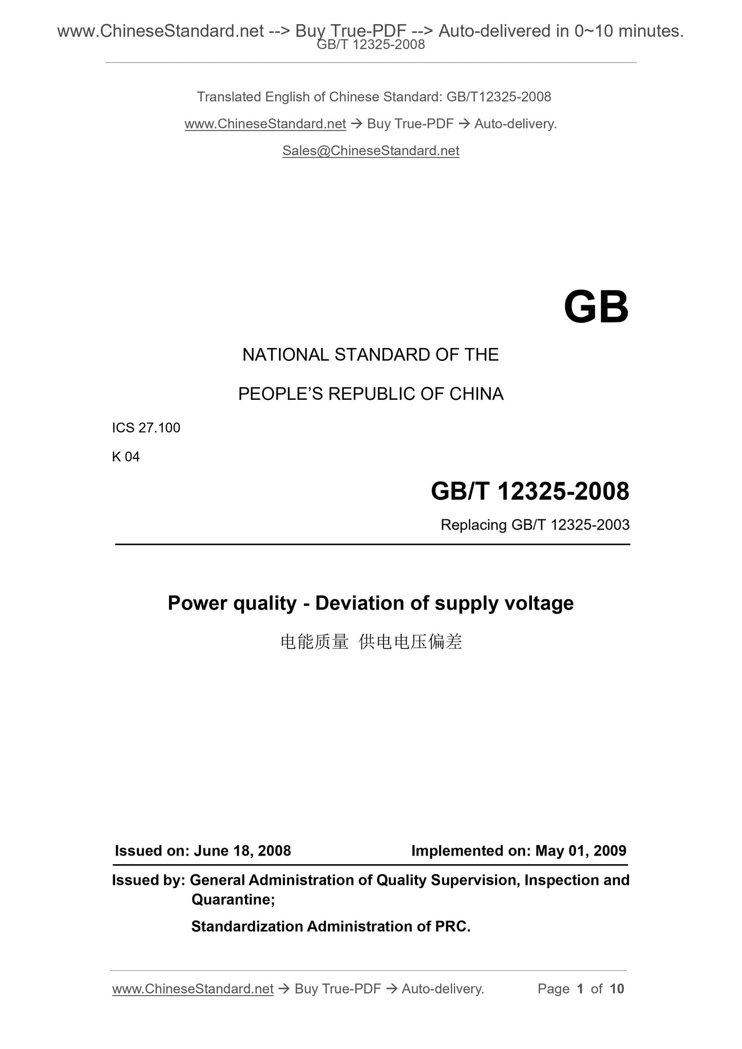 GB/T 12325-2008 Page 1