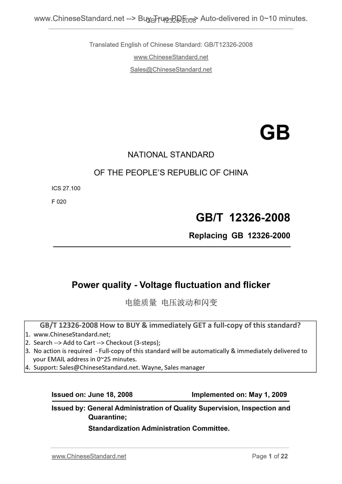 GB/T 12326-2008 Page 1