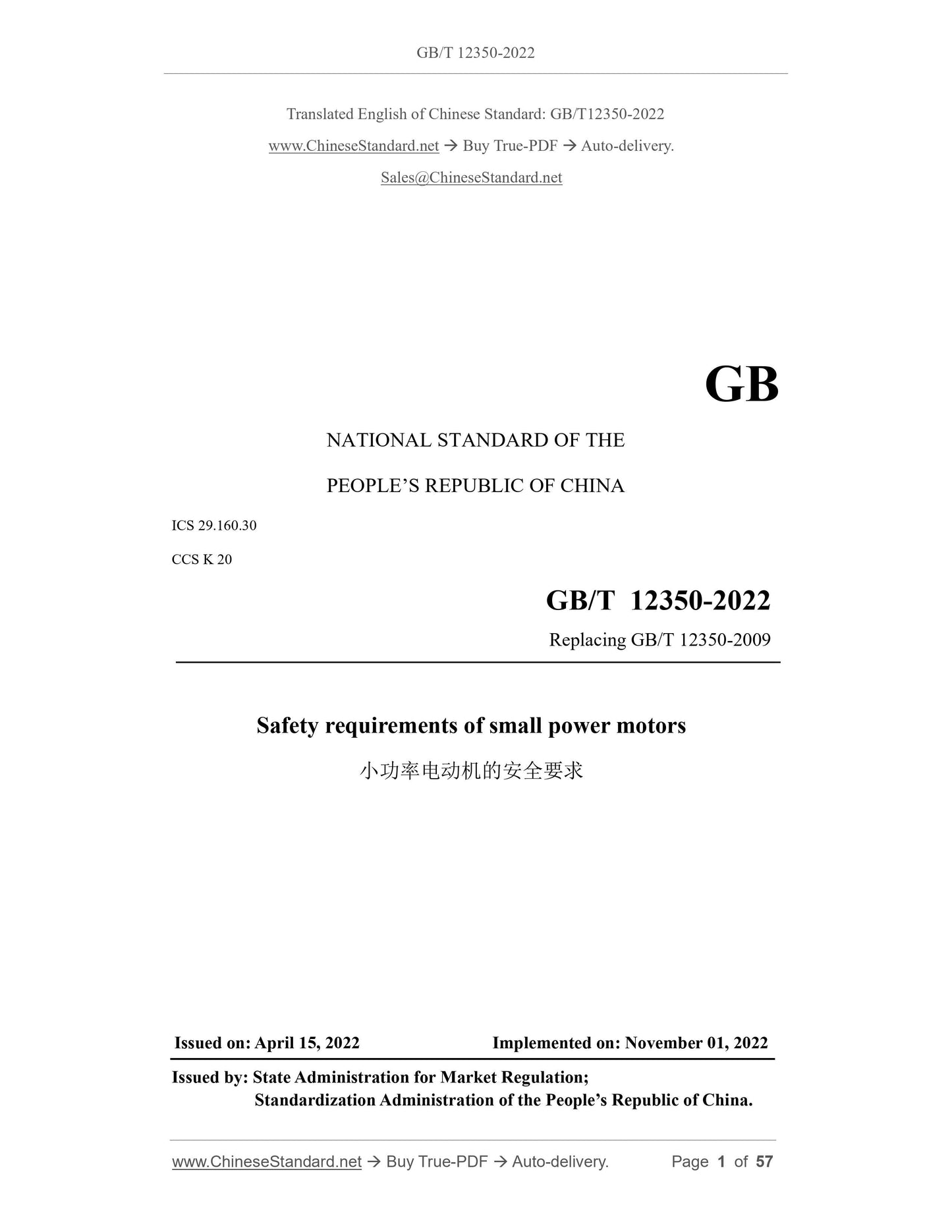 GB/T 12350-2022 Page 1