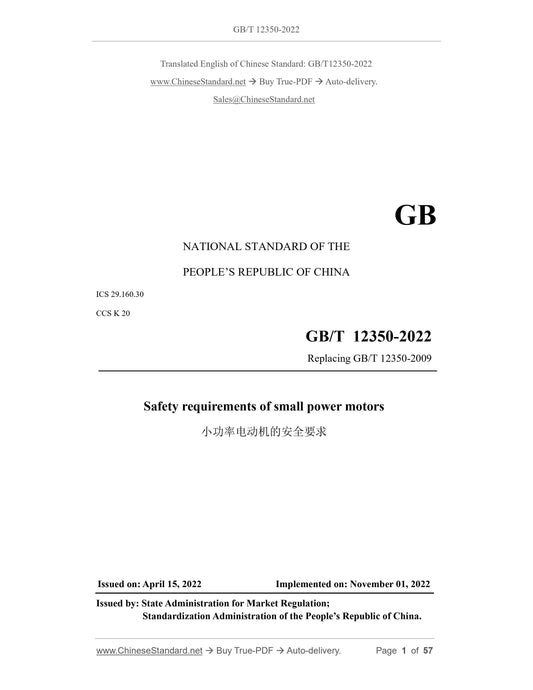GB/T 12350-2022 Page 1