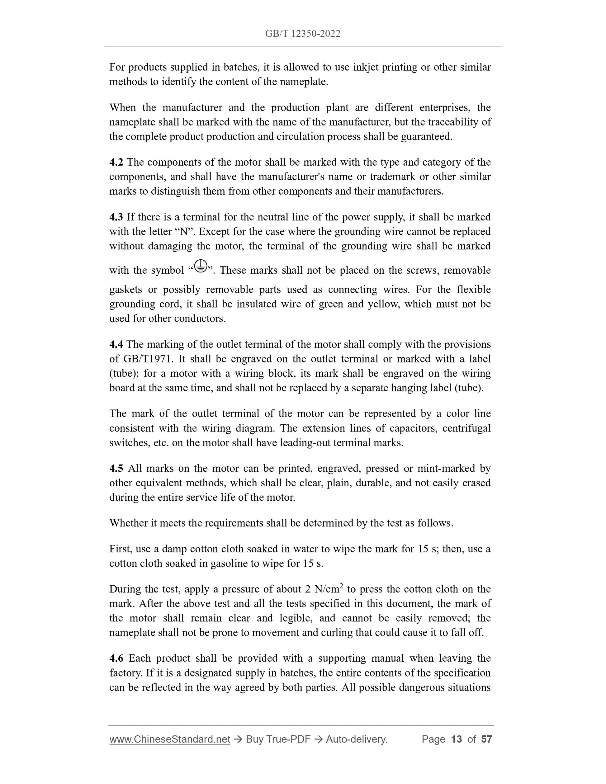 GB/T 12350-2022 Page 8