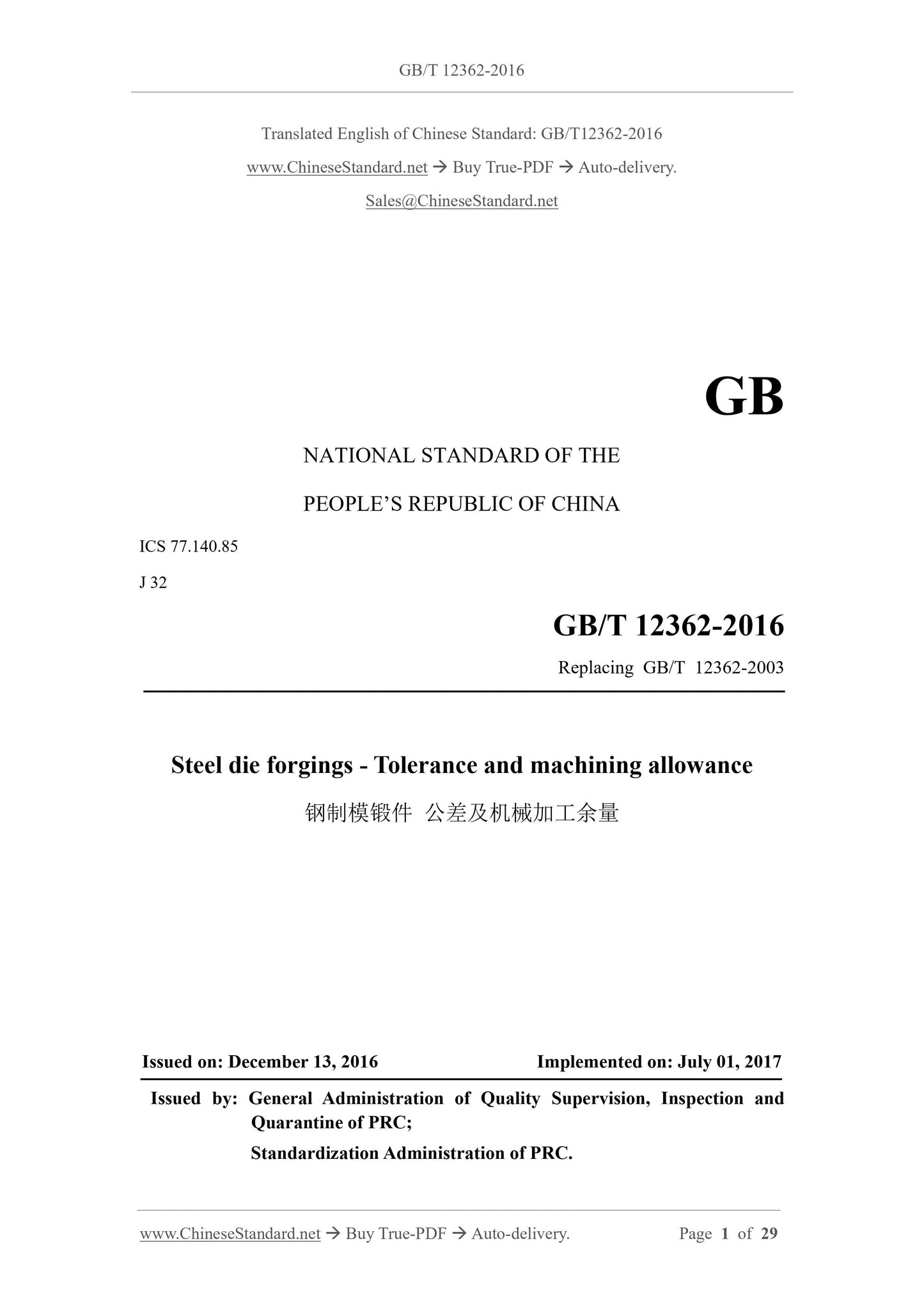 GB/T 12362-2016 Page 1